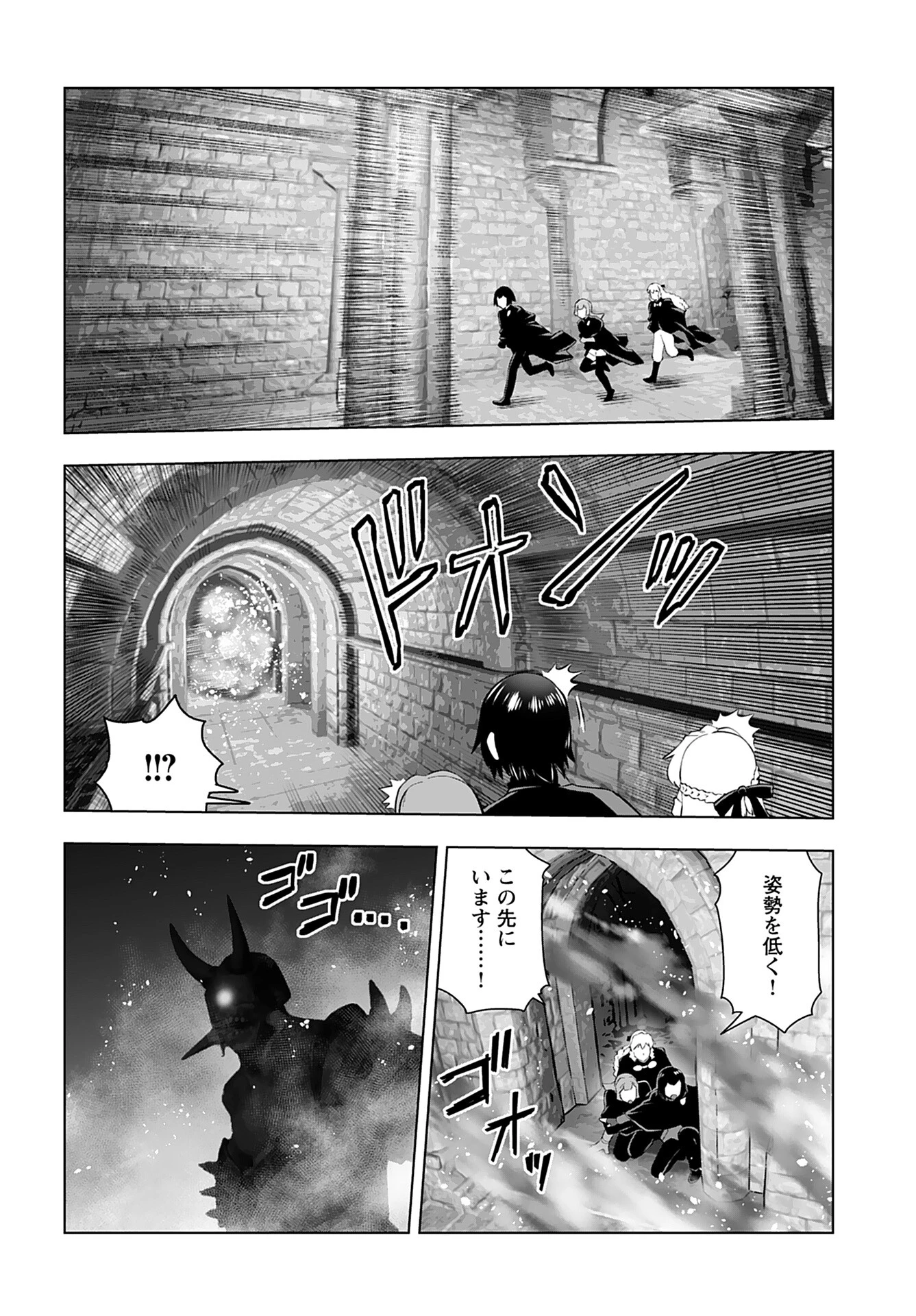 悪役令嬢転生おじさん 第33話 - 18