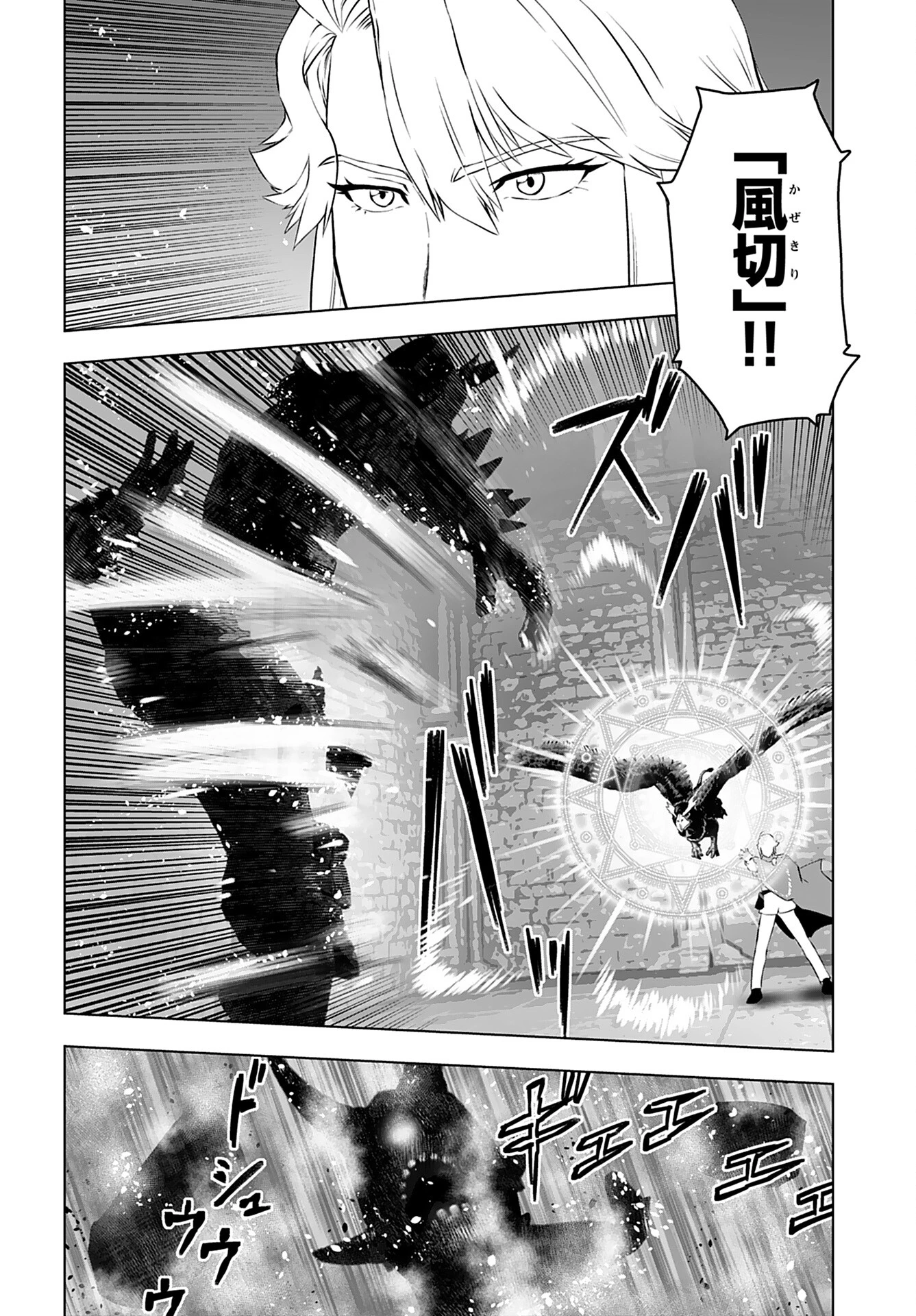 悪役令嬢転生おじさん 第33話 - 22