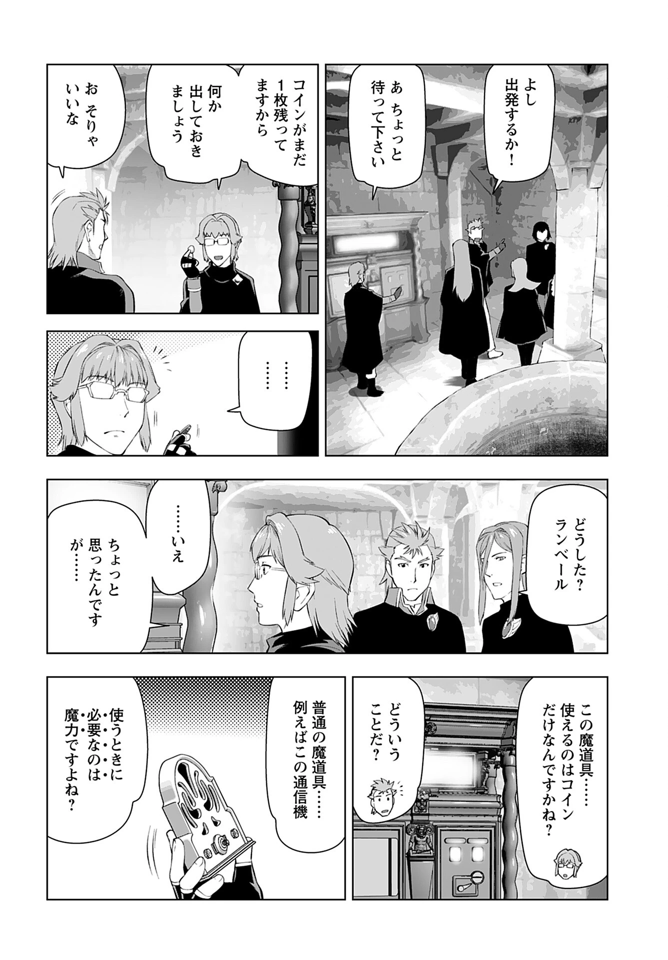 悪役令嬢転生おじさん 第32話 - 18