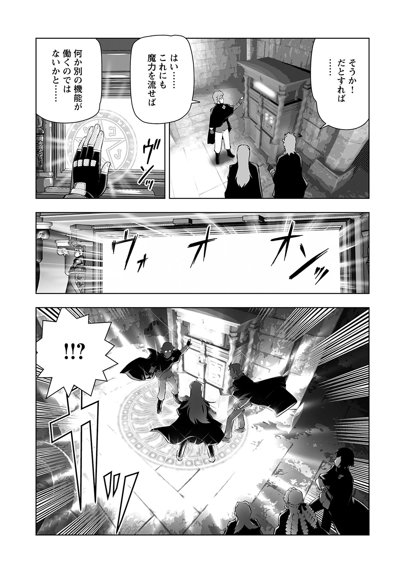 悪役令嬢転生おじさん 第32話 - 19