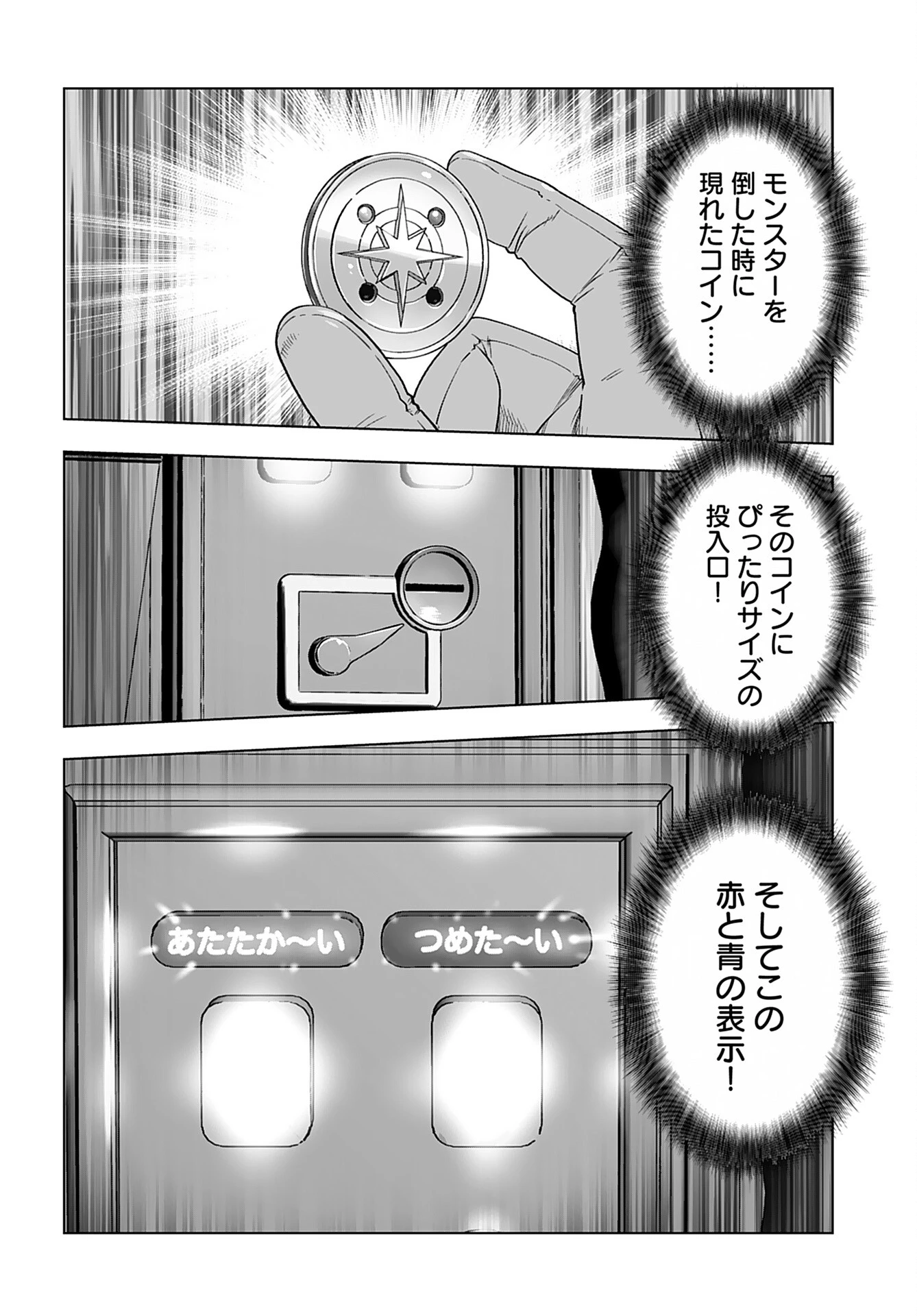 悪役令嬢転生おじさん 第31話 - 2