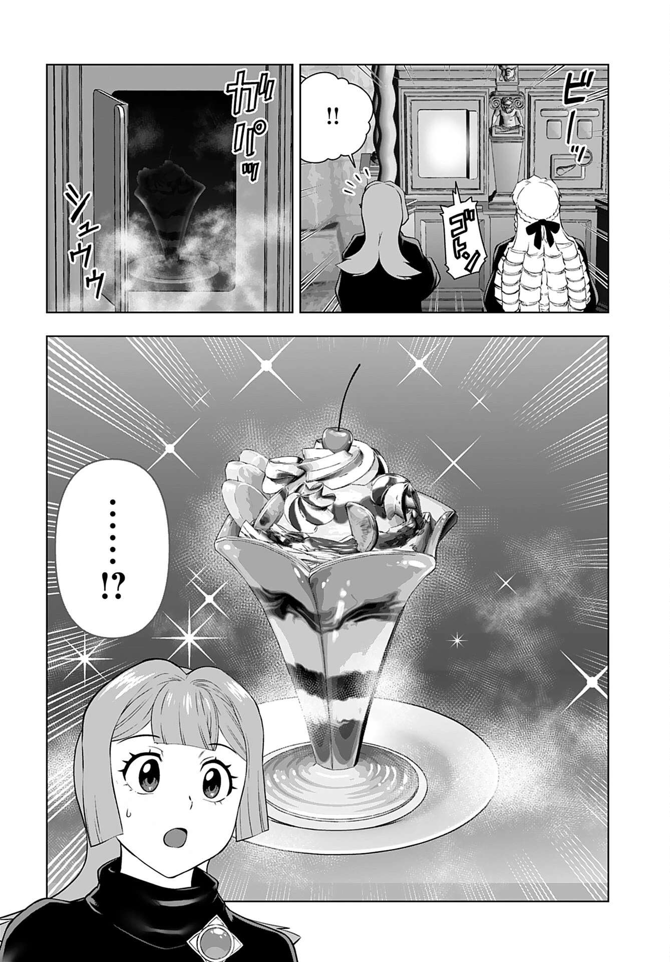 悪役令嬢転生おじさん 第31話 - 4