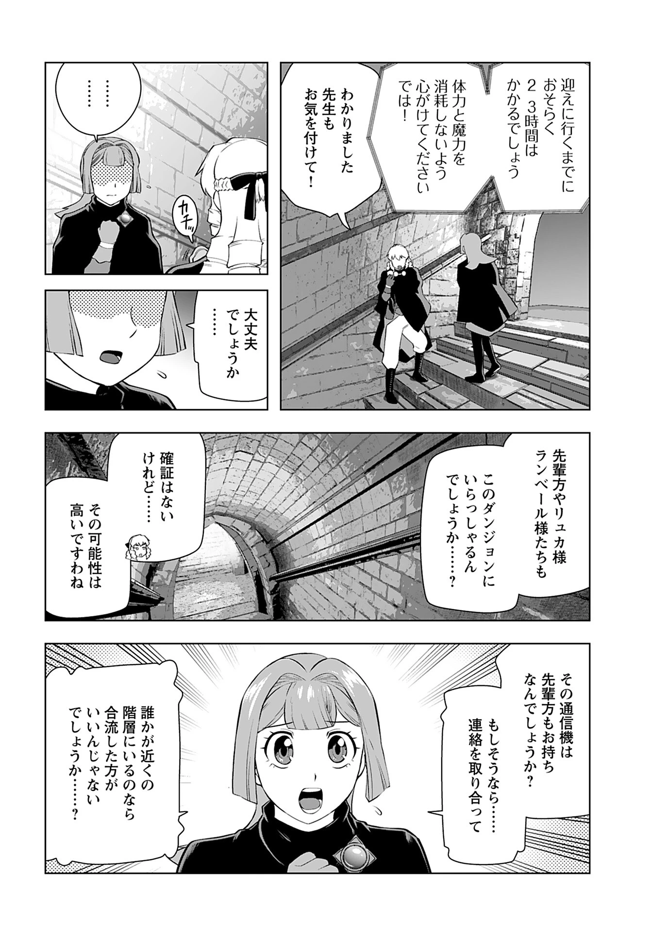 悪役令嬢転生おじさん 第30話 - 6