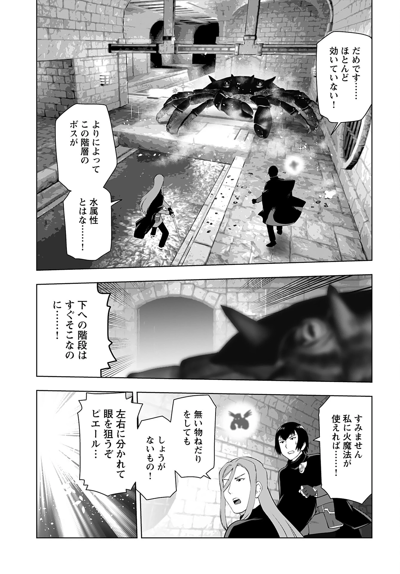悪役令嬢転生おじさん 第31話 - 11