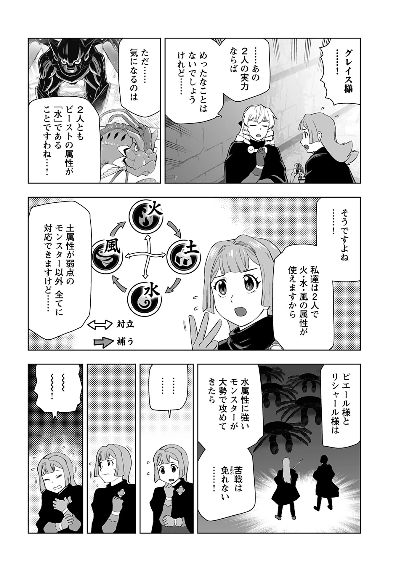 悪役令嬢転生おじさん 第30話 - 12