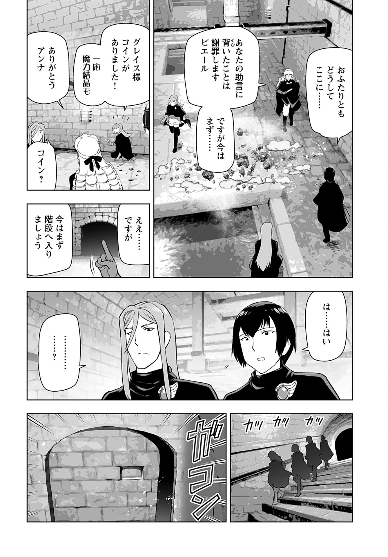 悪役令嬢転生おじさん 第31話 - 14