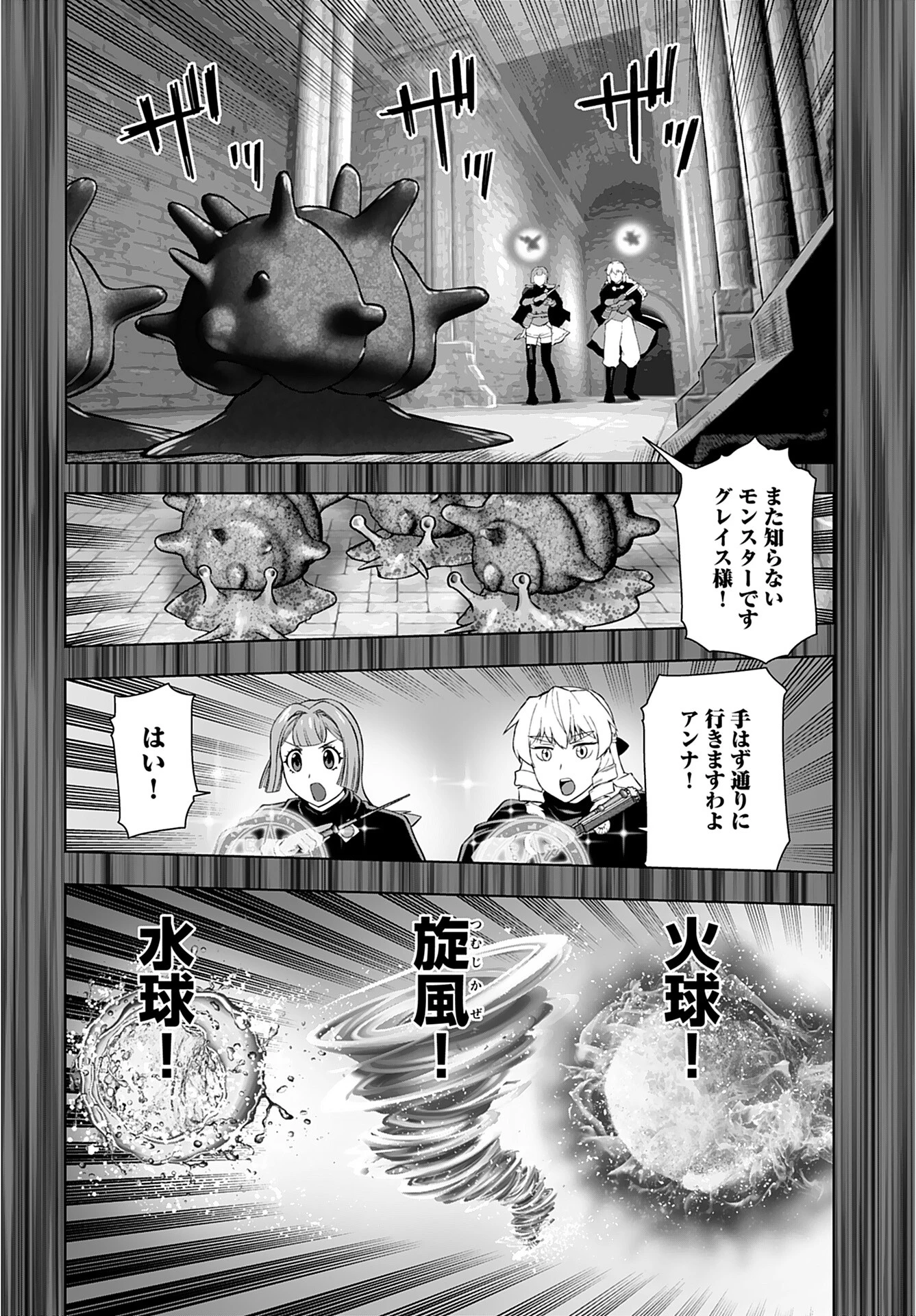 悪役令嬢転生おじさん 第30話 - 14