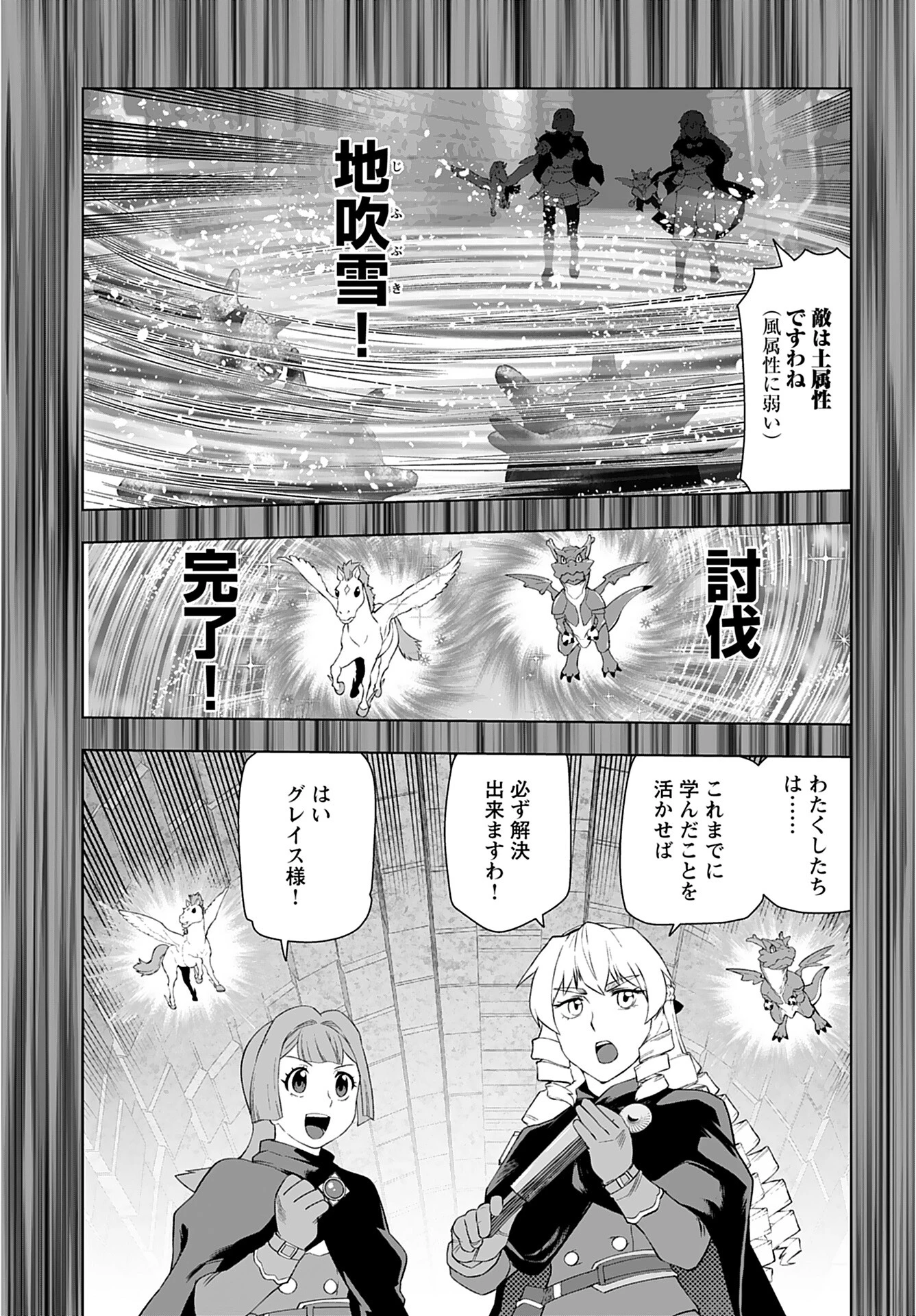 悪役令嬢転生おじさん 第30話 - 15