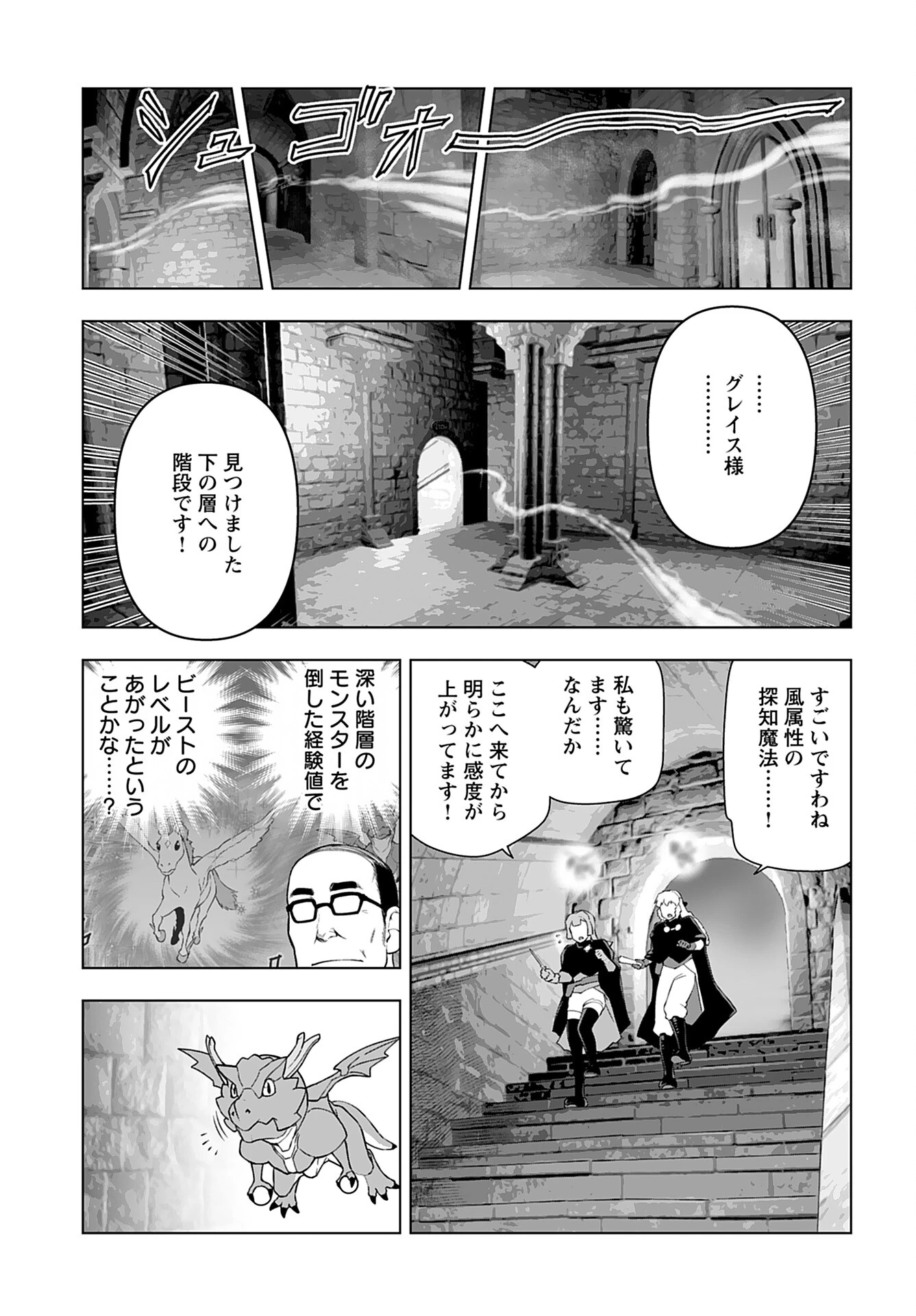 悪役令嬢転生おじさん 第30話 - 17
