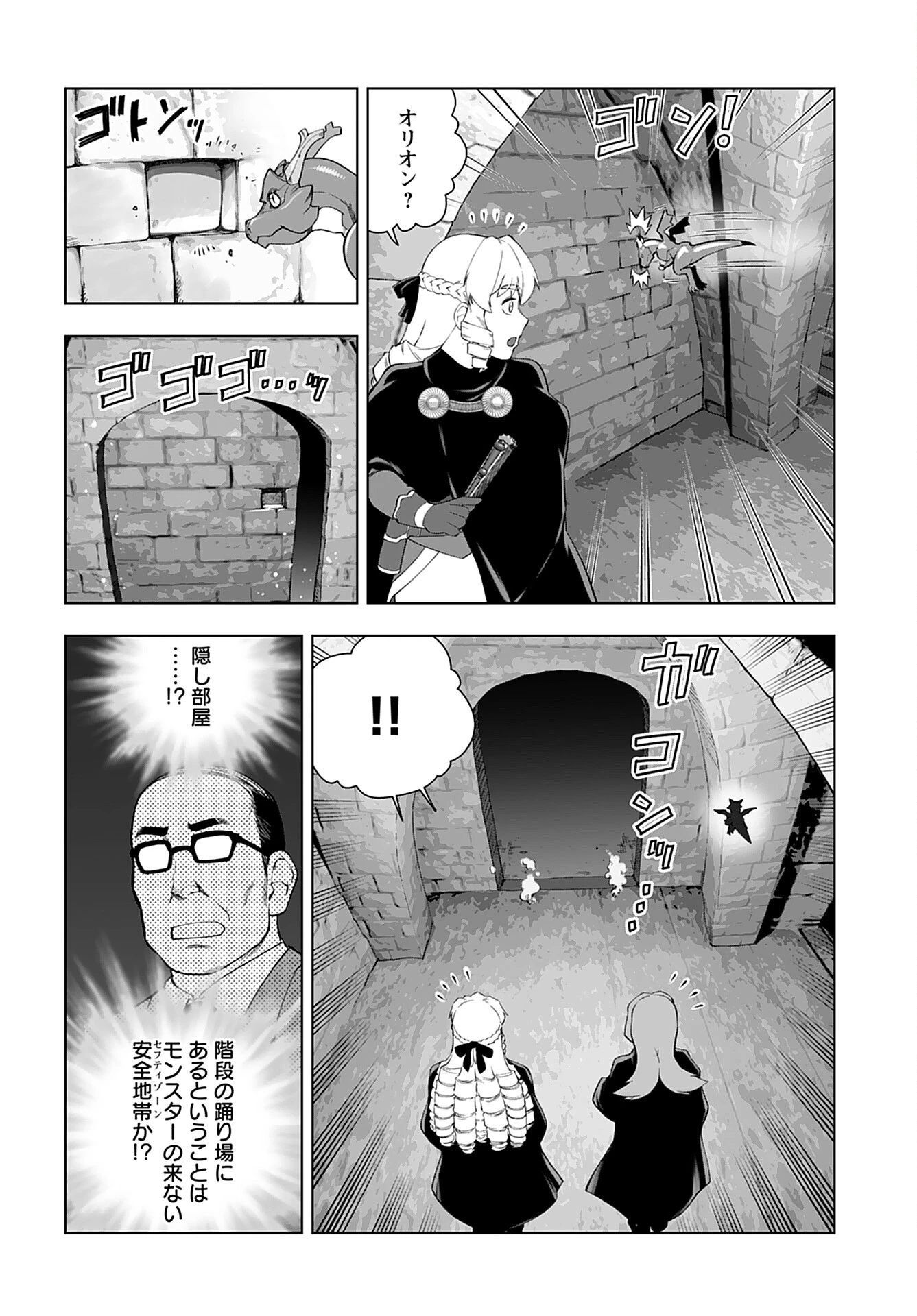悪役令嬢転生おじさん 第30話 - 18