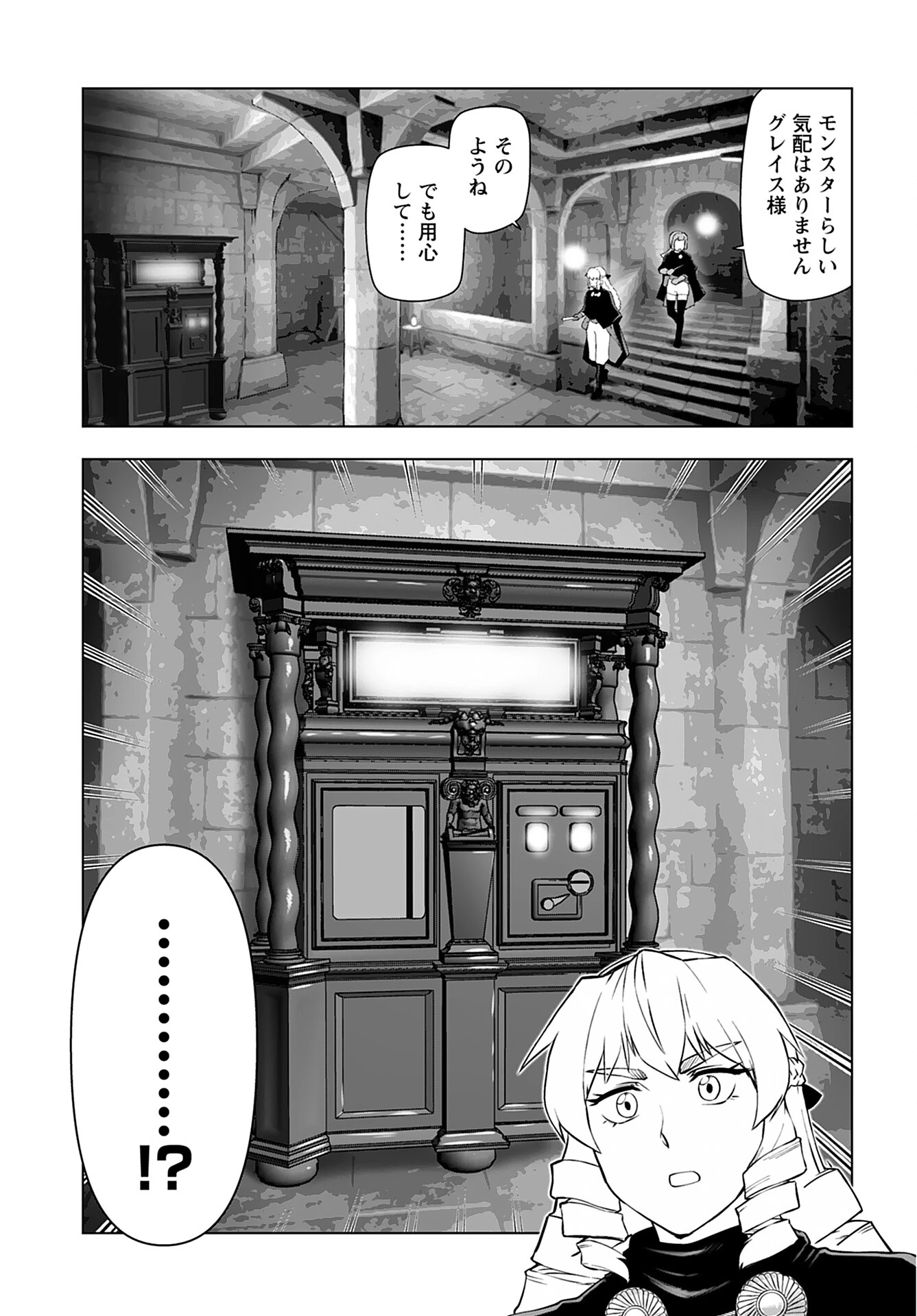 悪役令嬢転生おじさん 第30話 - 19