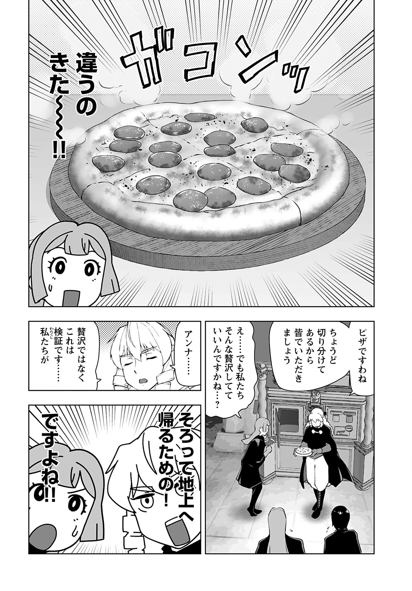 悪役令嬢転生おじさん 第31話 - 22
