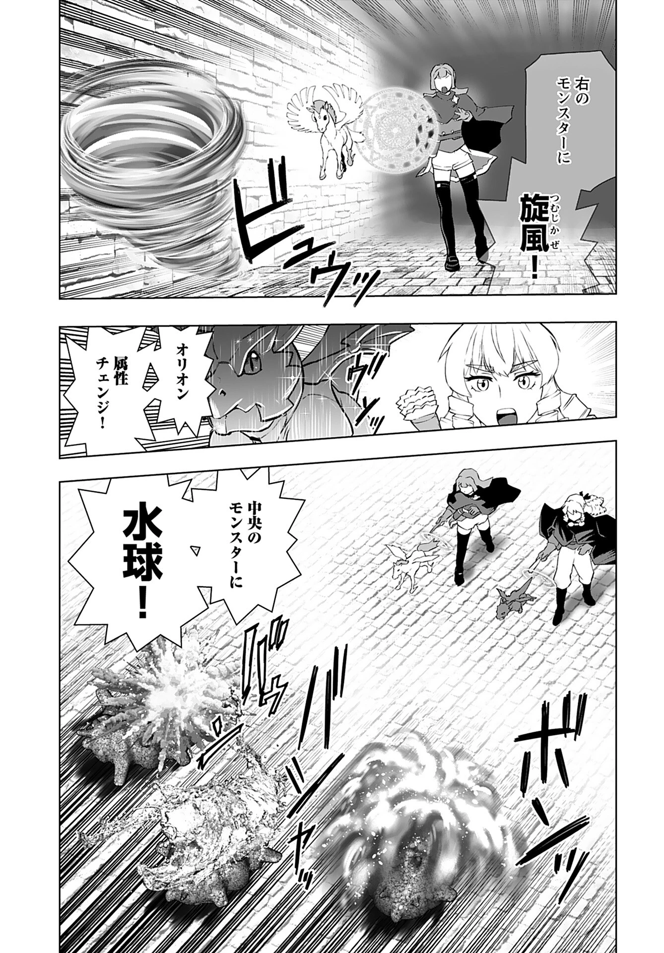 悪役令嬢転生おじさん 第29話 - 5