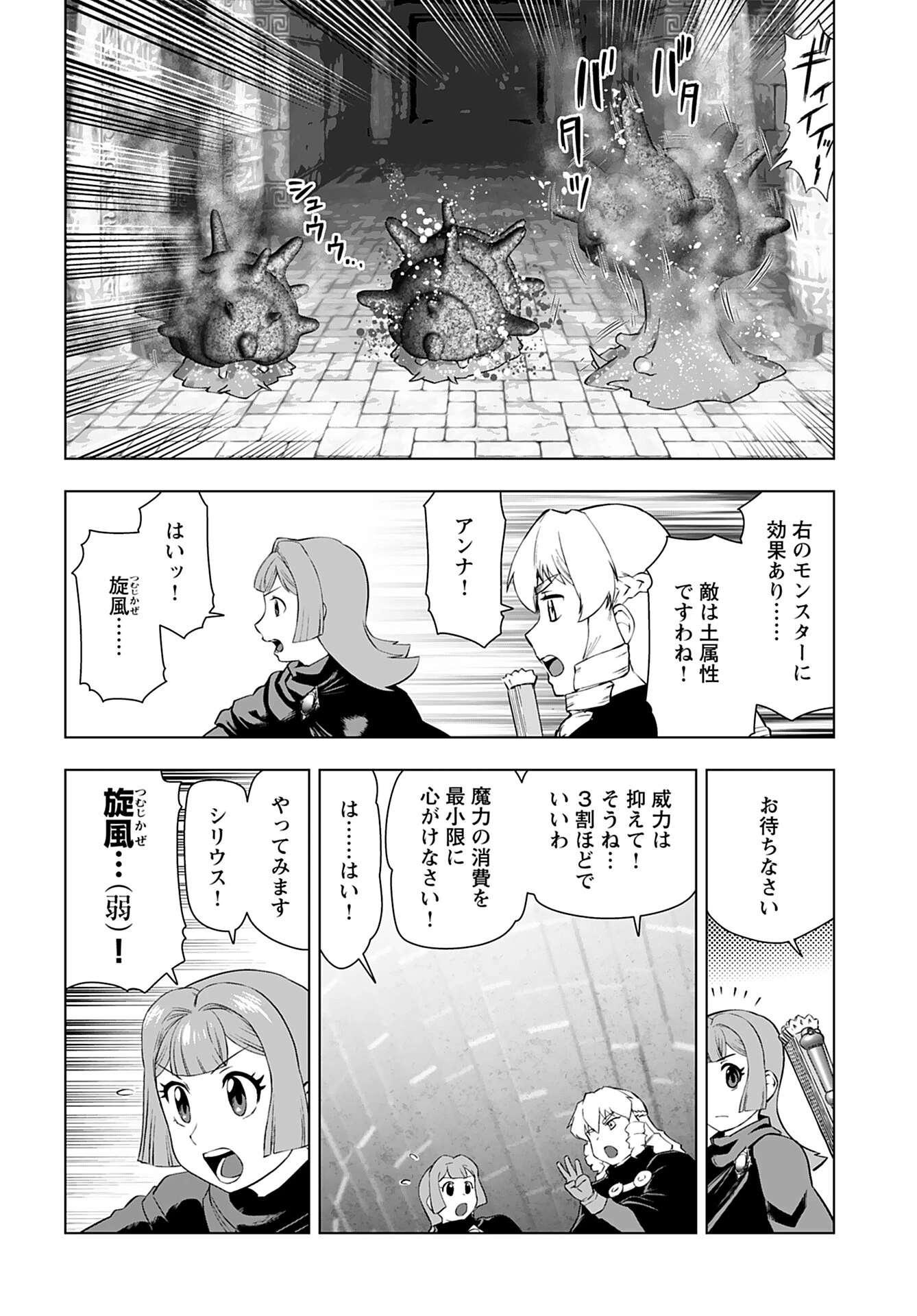 悪役令嬢転生おじさん 第29話 - 6