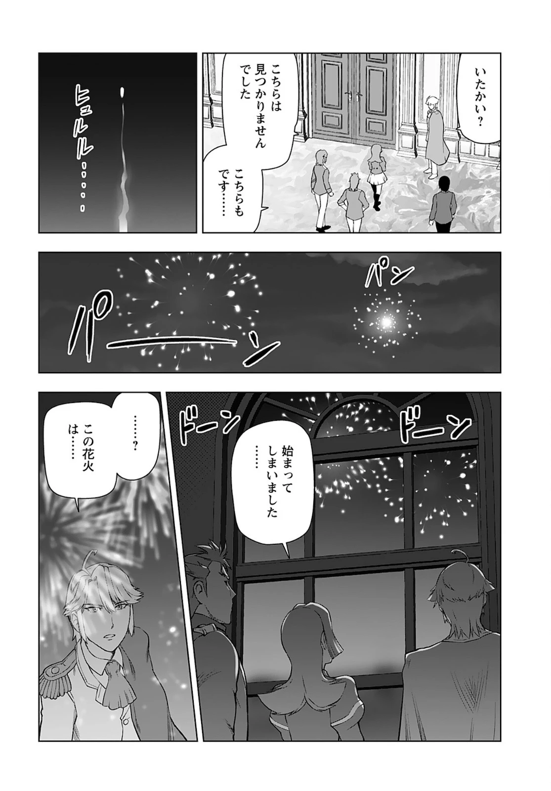 悪役令嬢転生おじさん 第28話 - 6