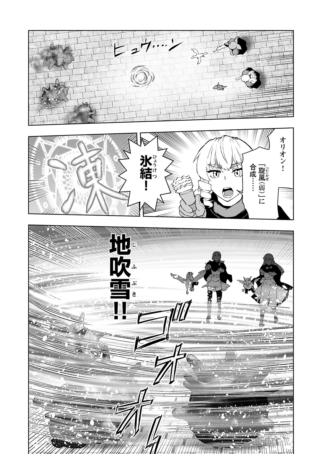 悪役令嬢転生おじさん 第29話 - 7