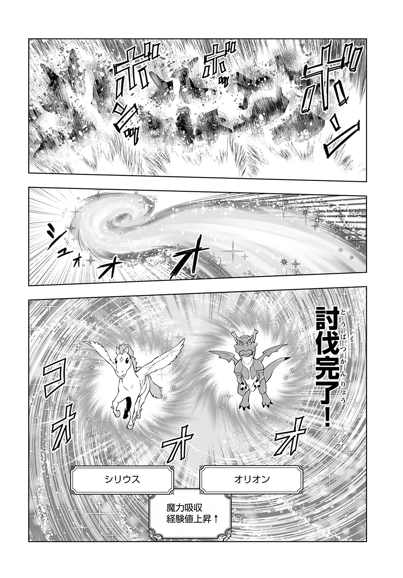 悪役令嬢転生おじさん 第29話 - 8