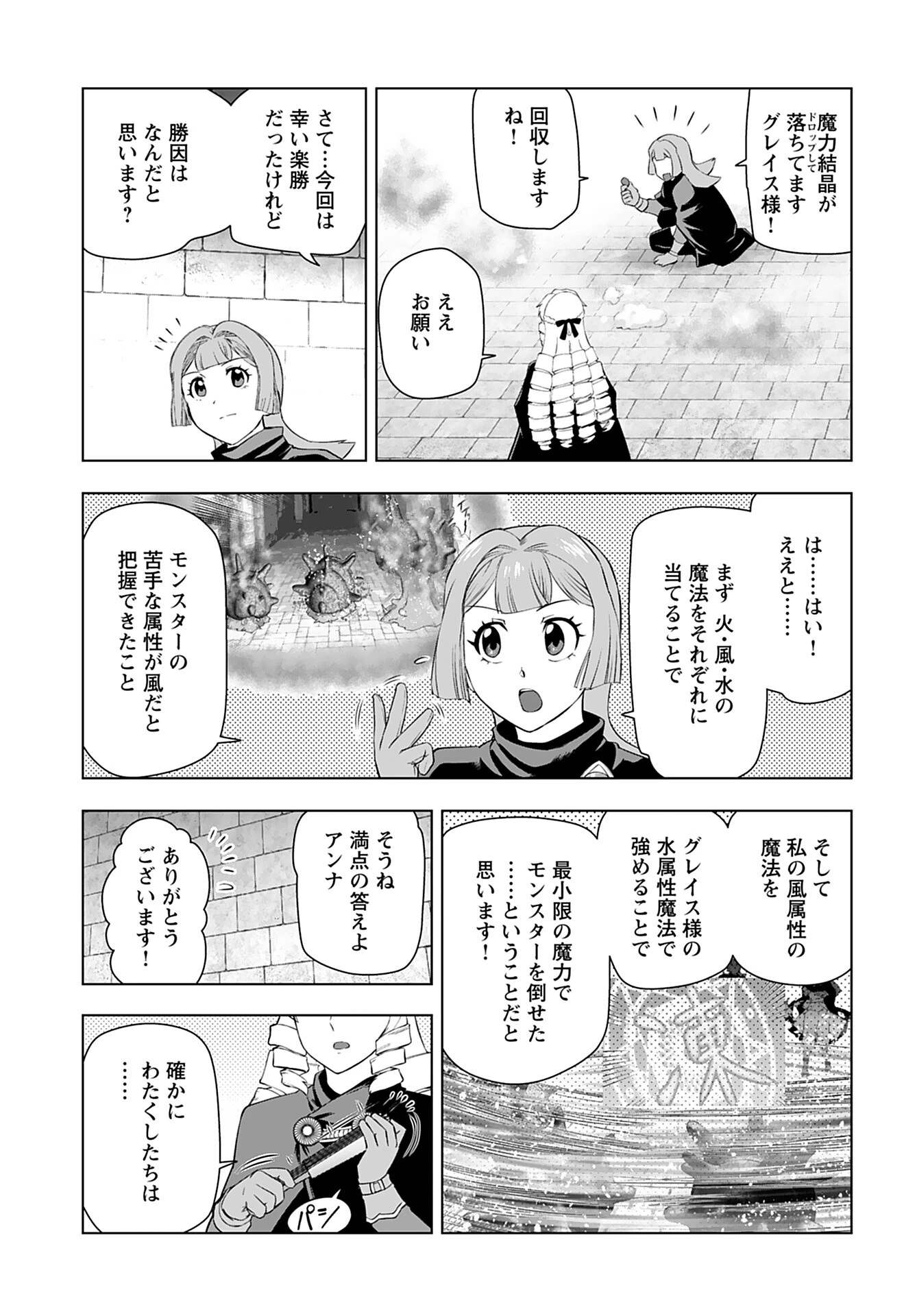 悪役令嬢転生おじさん 第29話 - 9