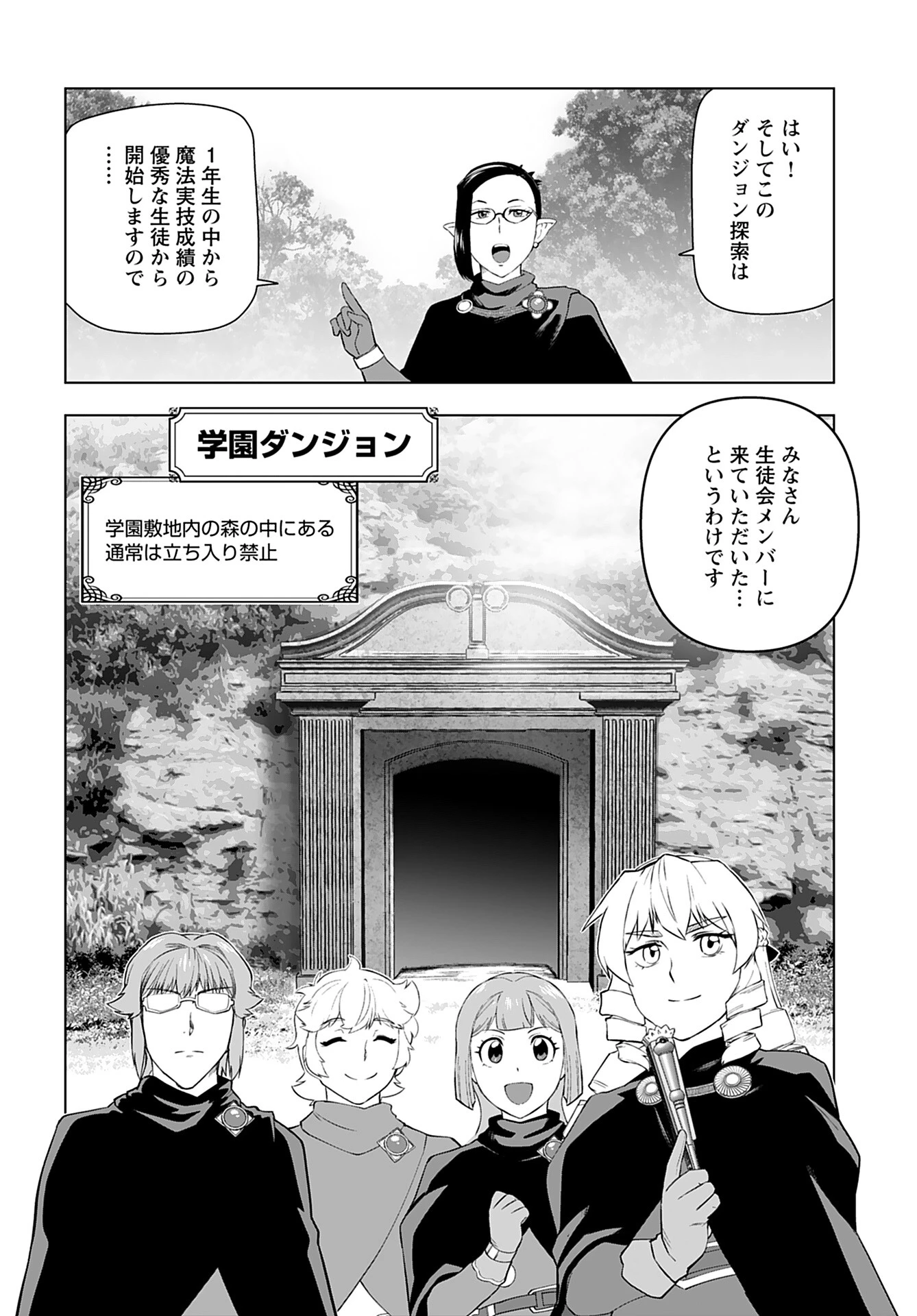 悪役令嬢転生おじさん 第29話 - 12
