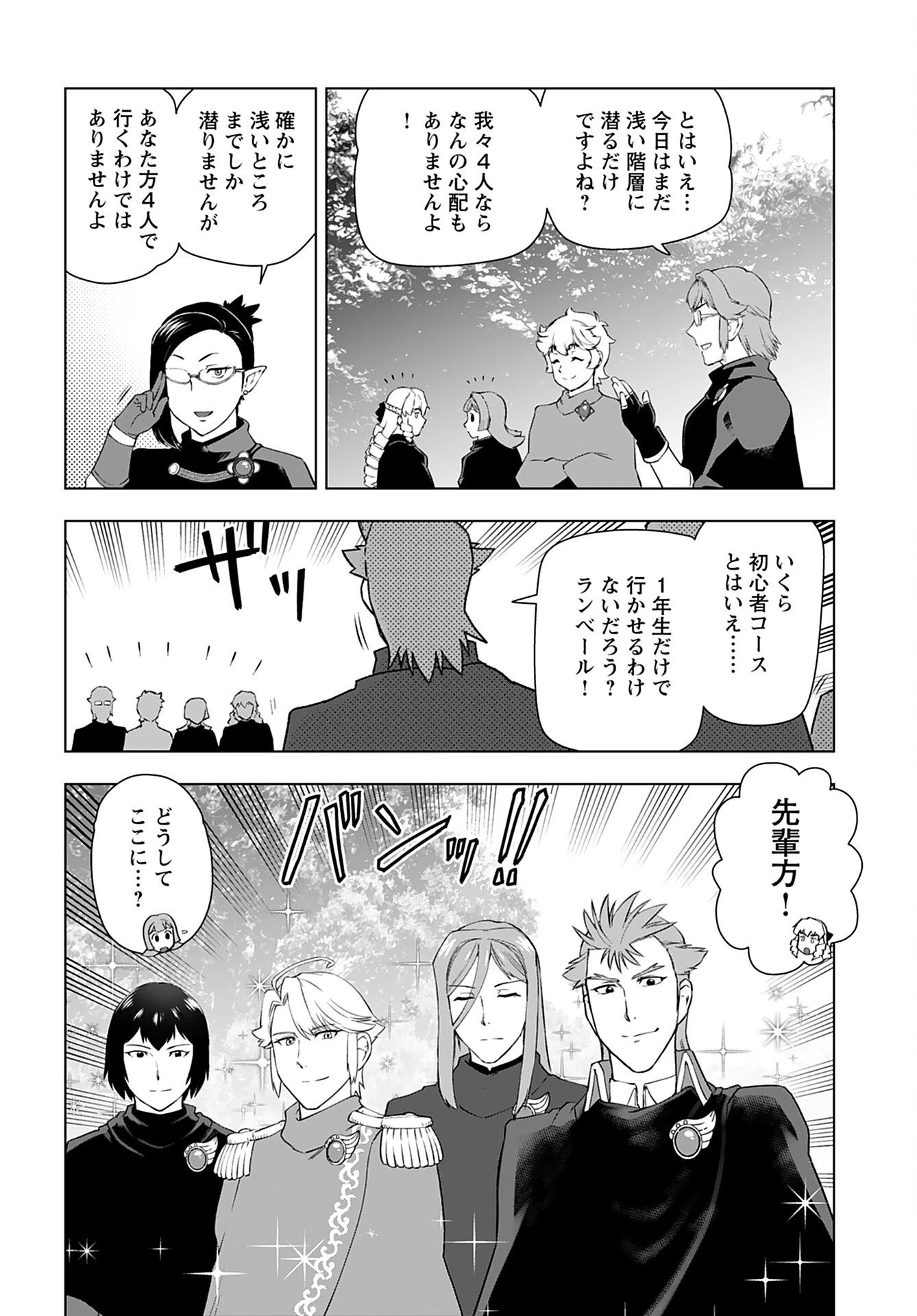 悪役令嬢転生おじさん 第29話 - 14