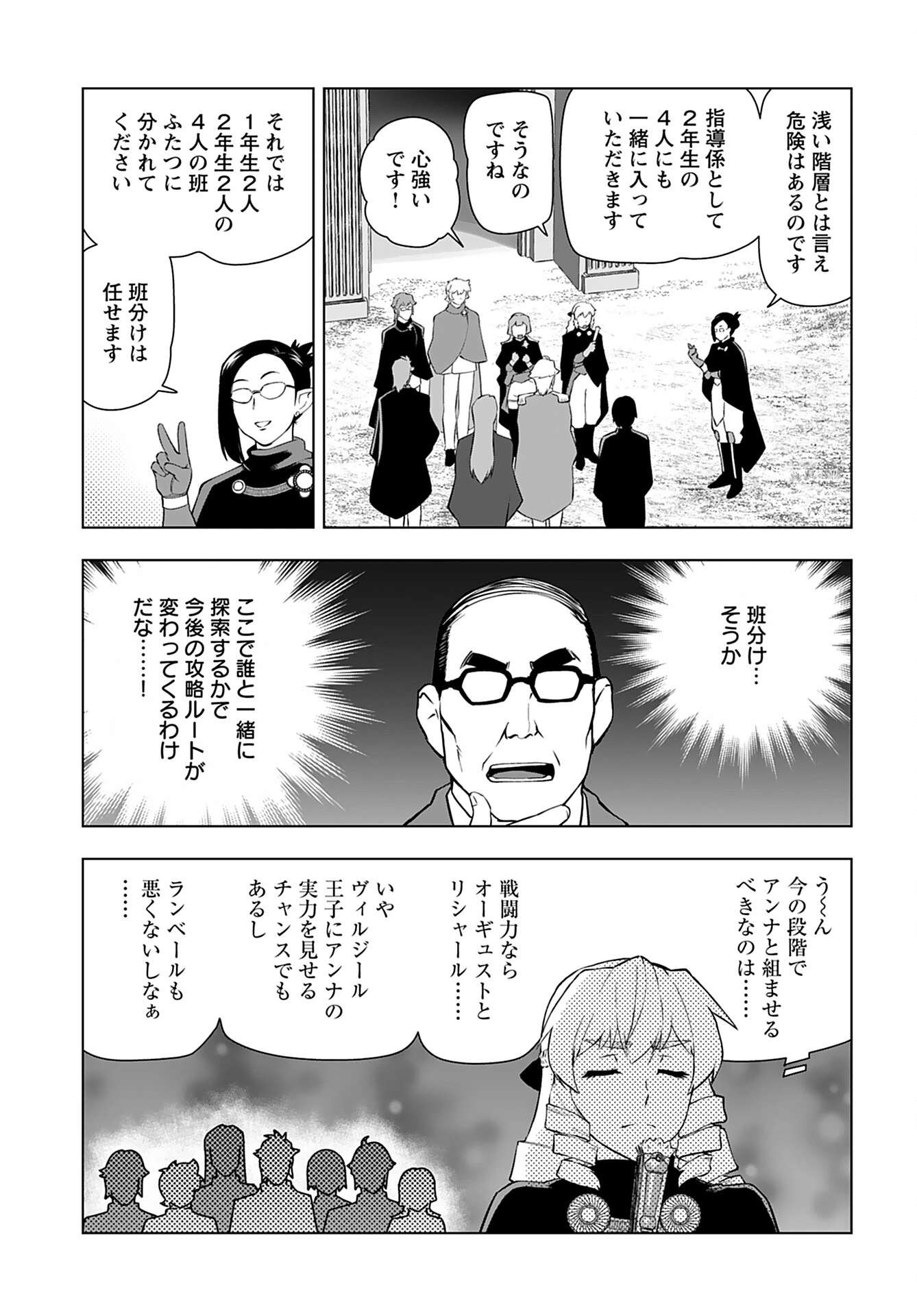 悪役令嬢転生おじさん 第29話 - 15