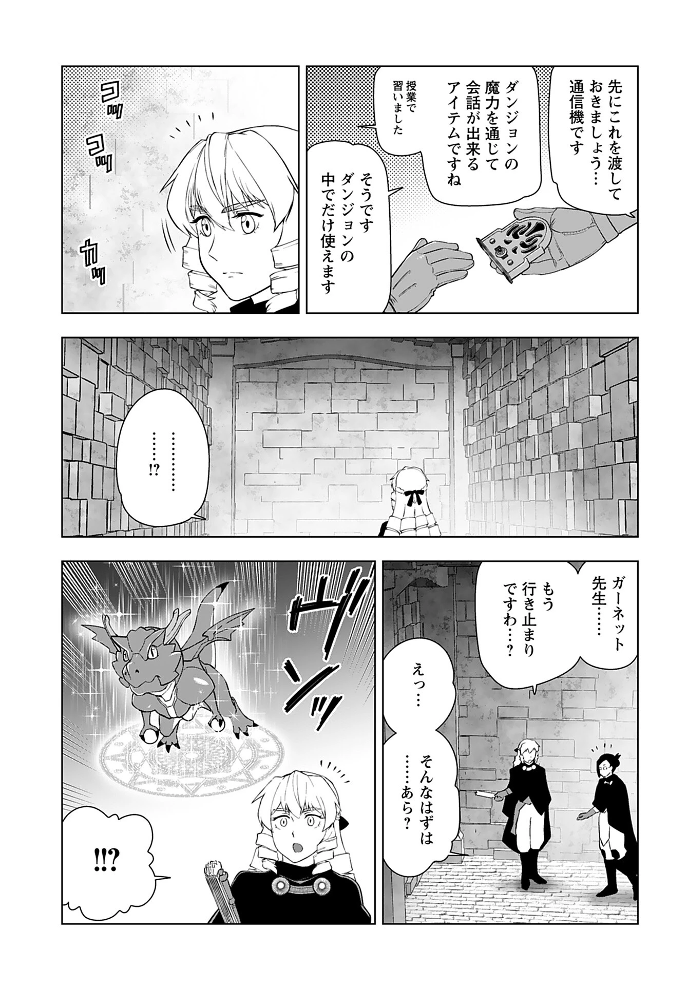 悪役令嬢転生おじさん 第29話 - 19