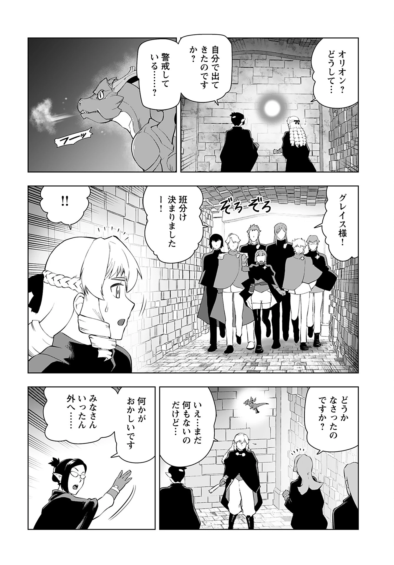 悪役令嬢転生おじさん 第29話 - 20