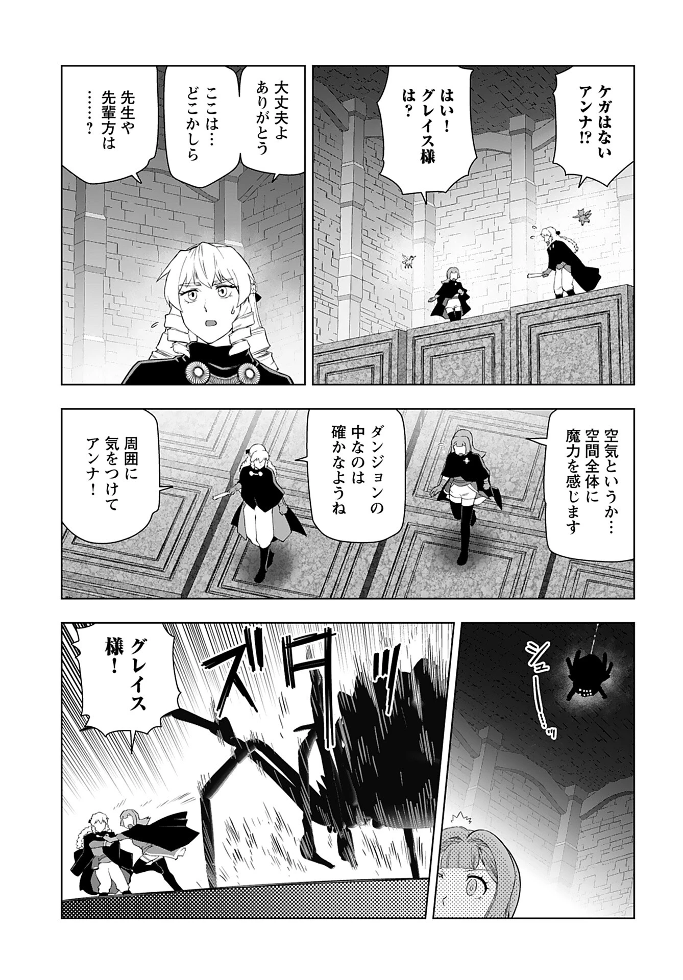 悪役令嬢転生おじさん 第29話 - 23