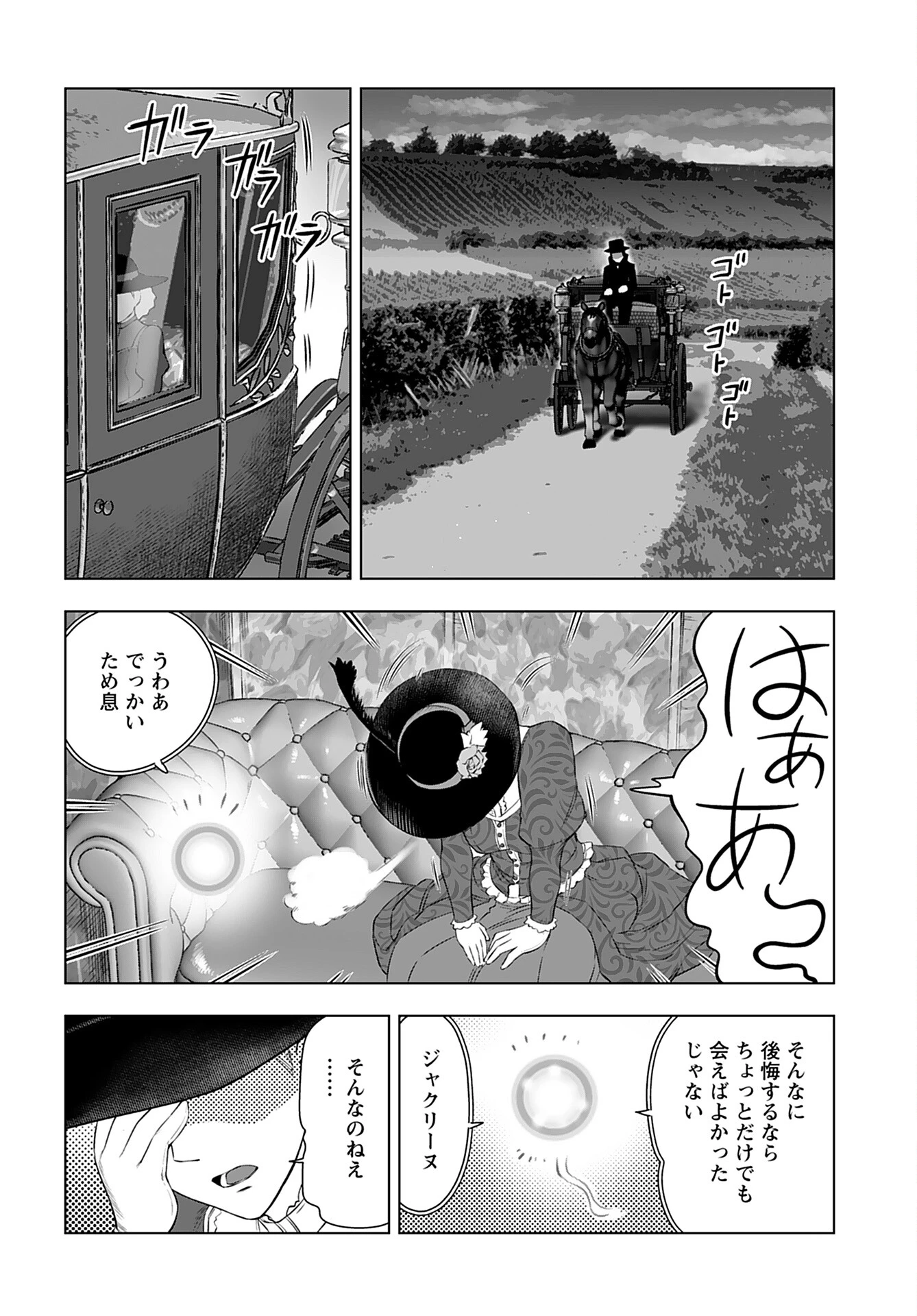 悪役令嬢転生おじさん 第27話 - 18