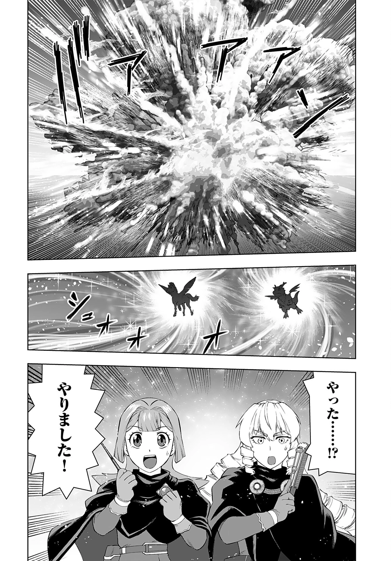 悪役令嬢転生おじさん 第29話 - 28