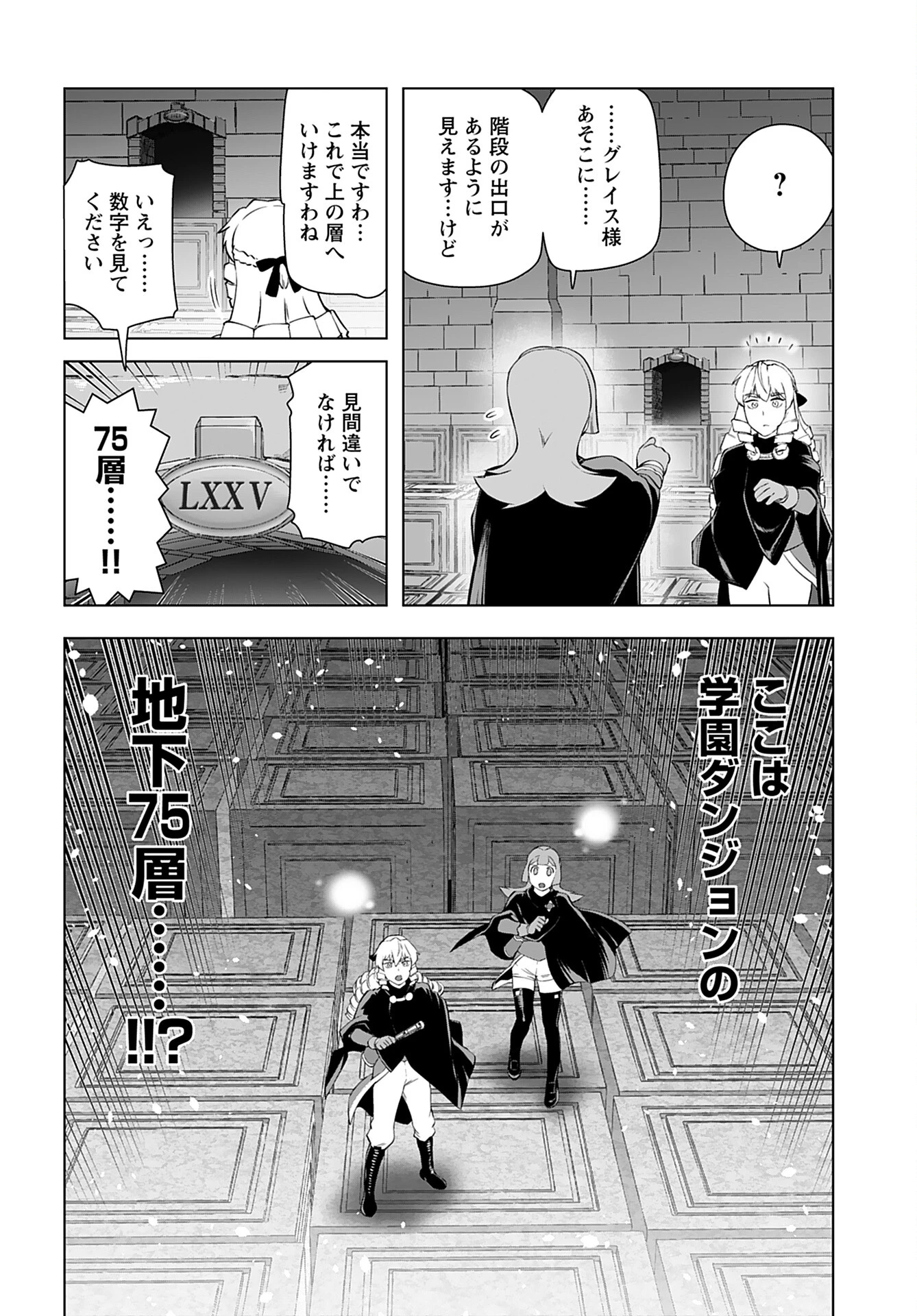悪役令嬢転生おじさん 第29話 - 30