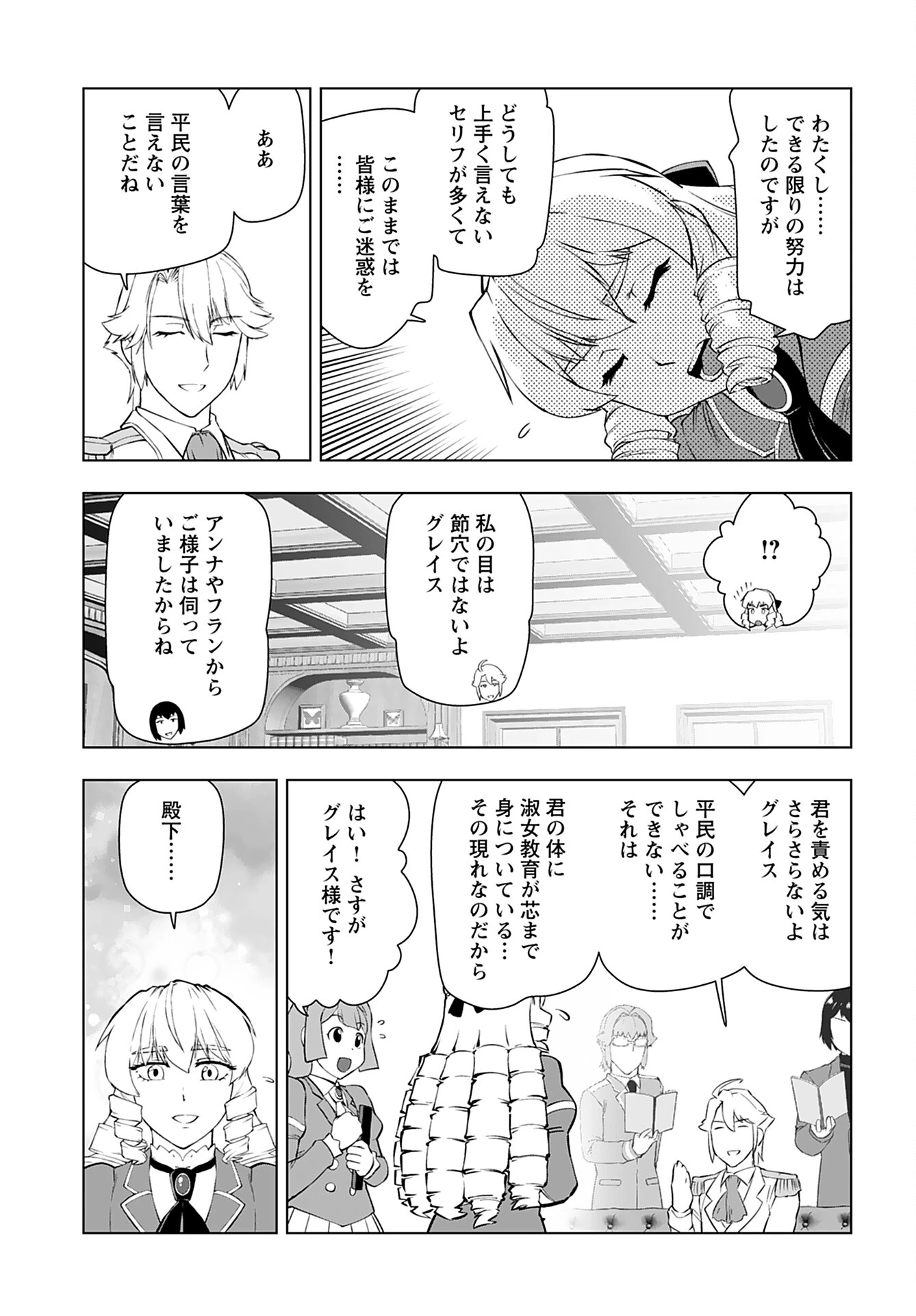 悪役令嬢転生おじさん 第26話 - 13