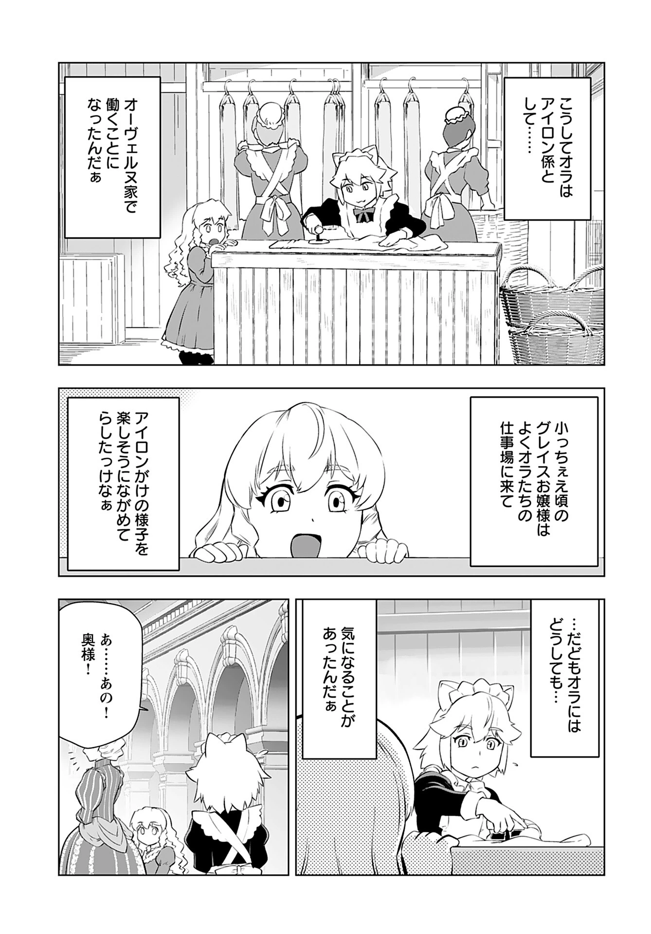 悪役令嬢転生おじさん 第25話 - 5