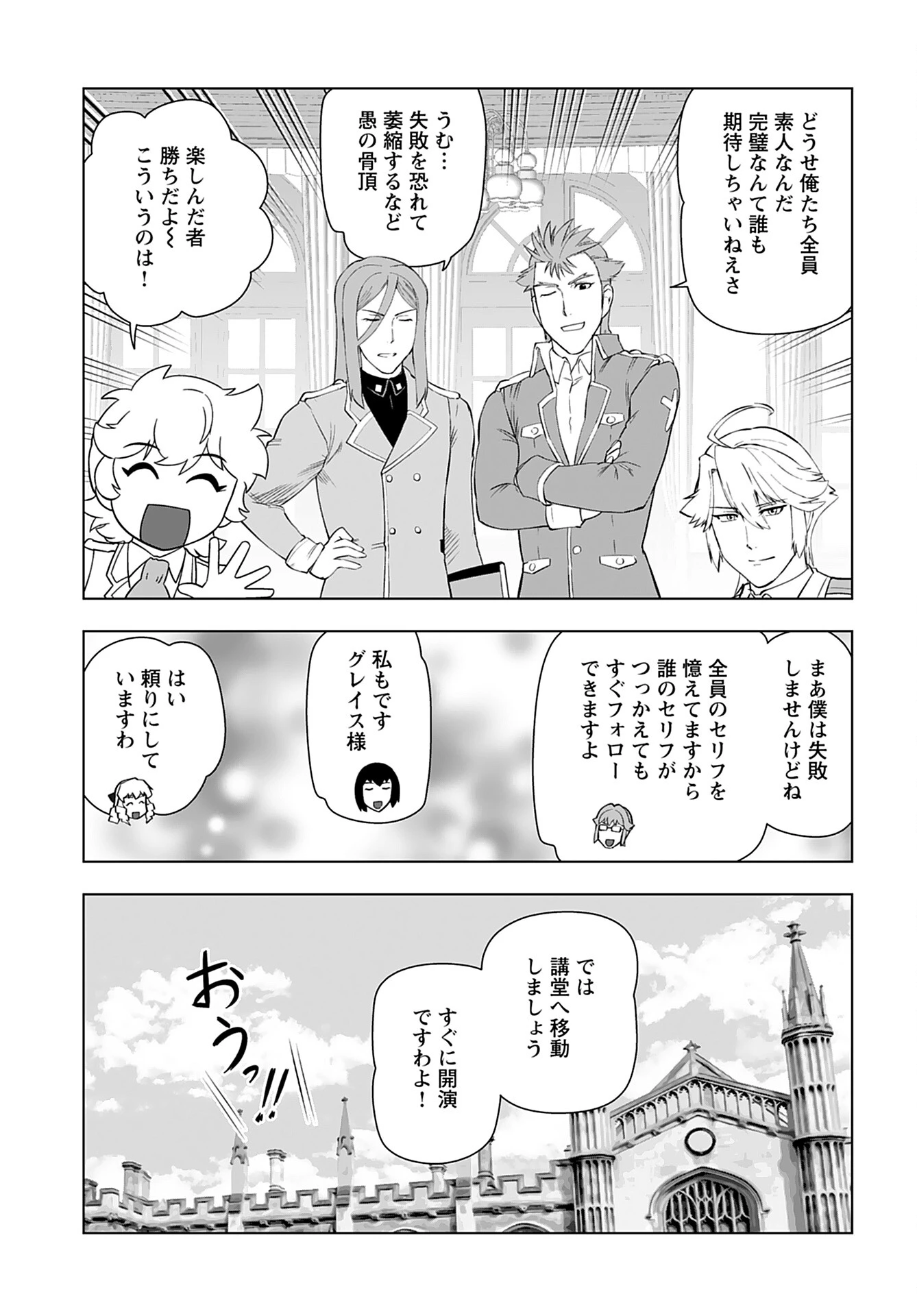 悪役令嬢転生おじさん 第26話 - 15