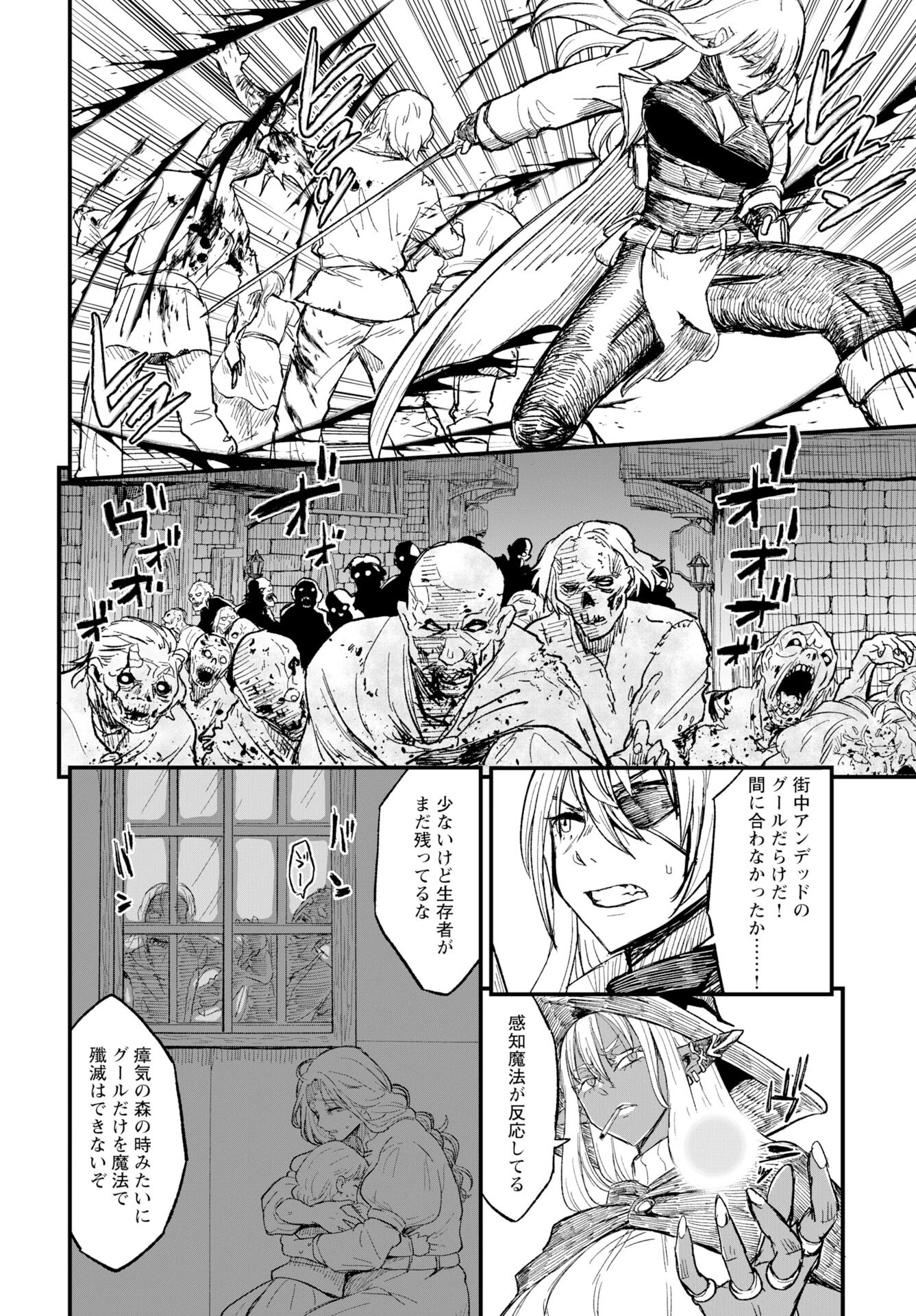 酒と煙草の日雇いダンジョン 第11話 - 3