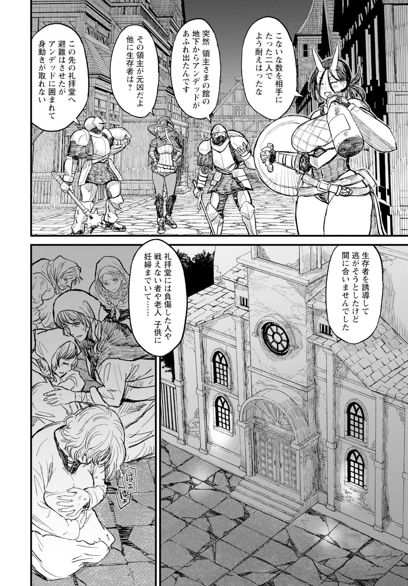 酒と煙草の日雇いダンジョン 第11話 - 5