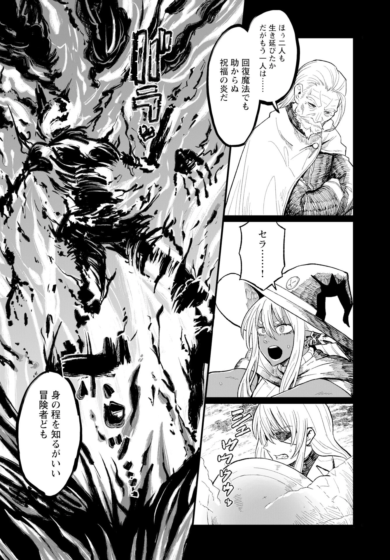 酒と煙草の日雇いダンジョン 第11話 - 13