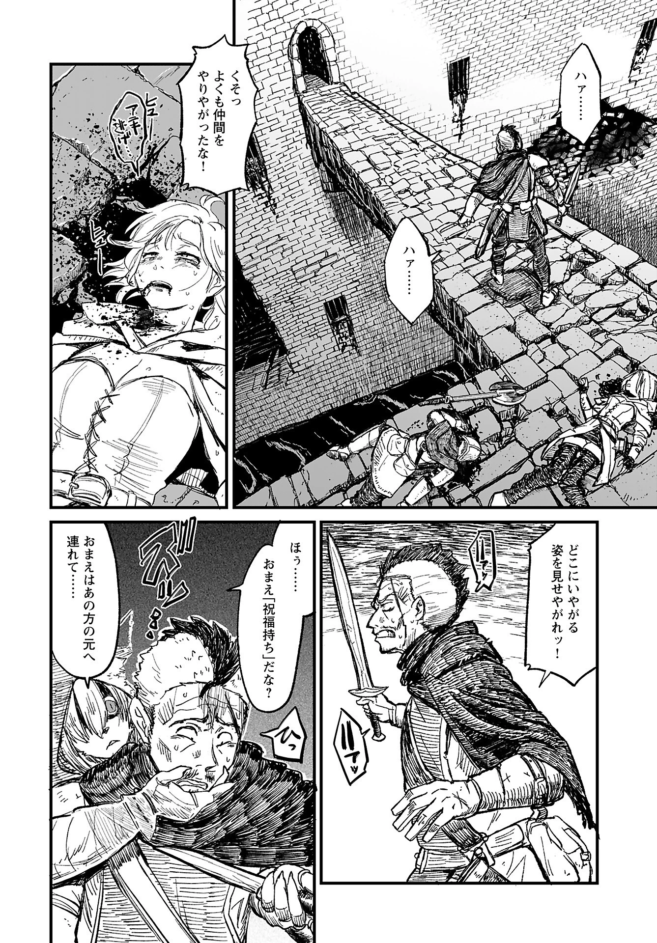 酒と煙草の日雇いダンジョン 第9話 - 4