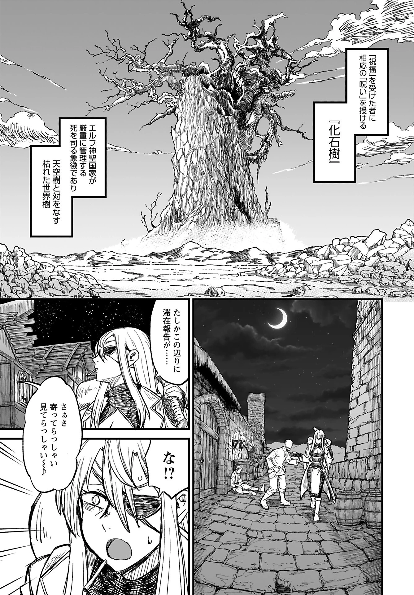 酒と煙草の日雇いダンジョン 第8話 - 5