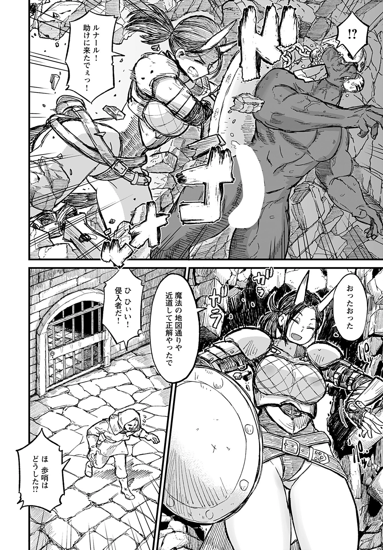 酒と煙草の日雇いダンジョン 第7話 - 2