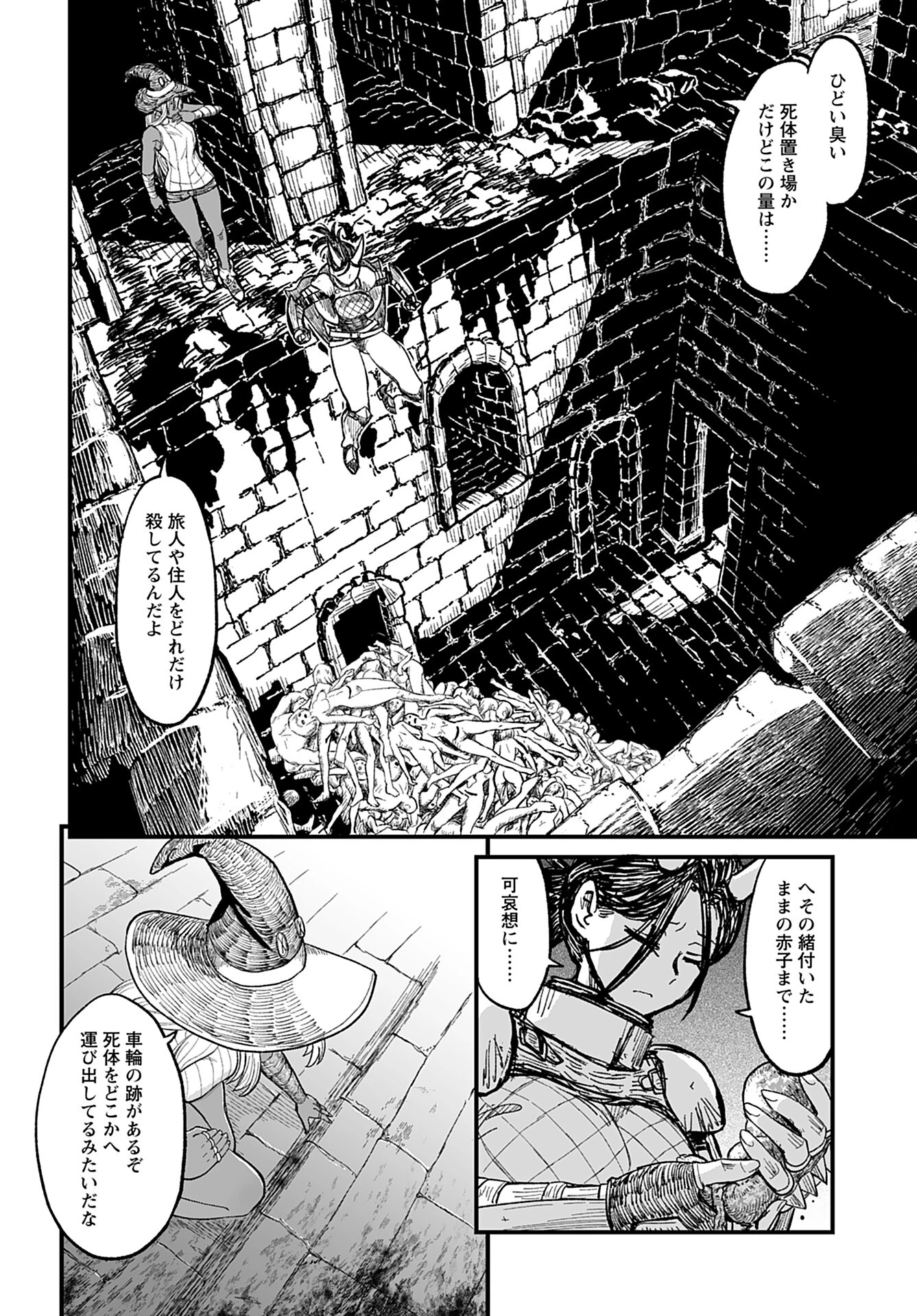 酒と煙草の日雇いダンジョン 第7話 - 10