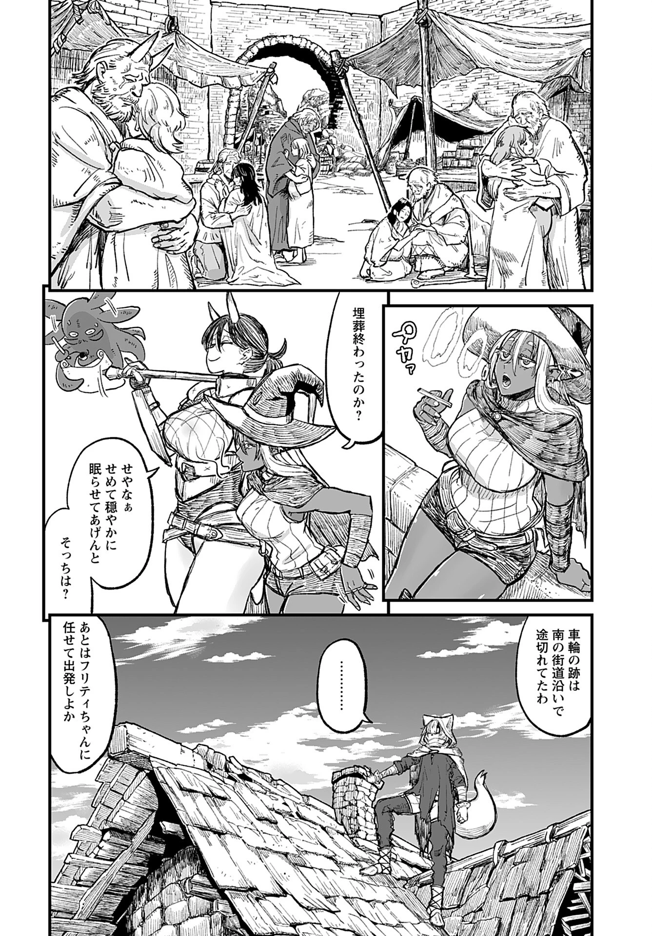 酒と煙草の日雇いダンジョン 第7話 - 12