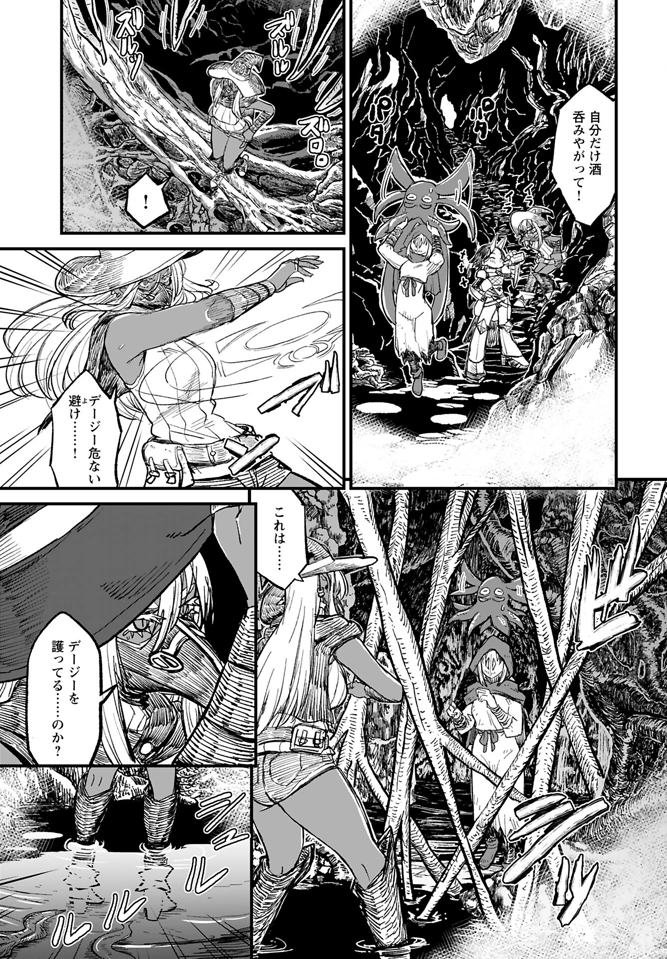 酒と煙草の日雇いダンジョン 第5話 - 3