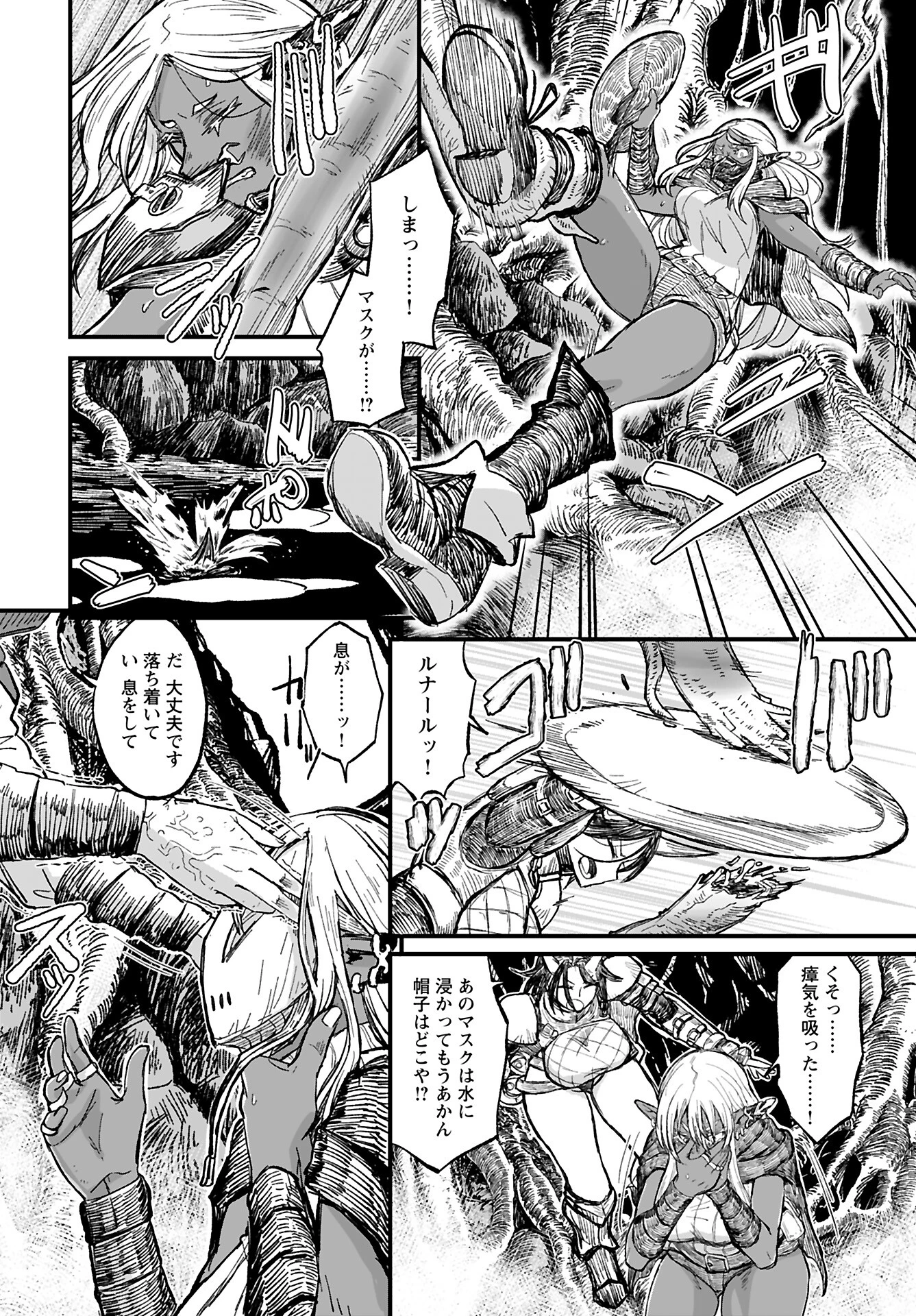 酒と煙草の日雇いダンジョン 第5話 - 4