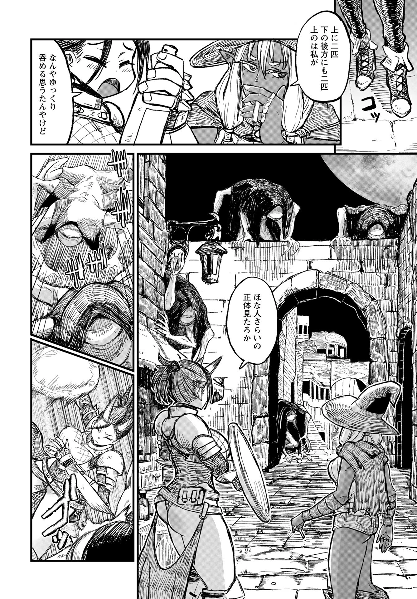 酒と煙草の日雇いダンジョン 第6話 - 6