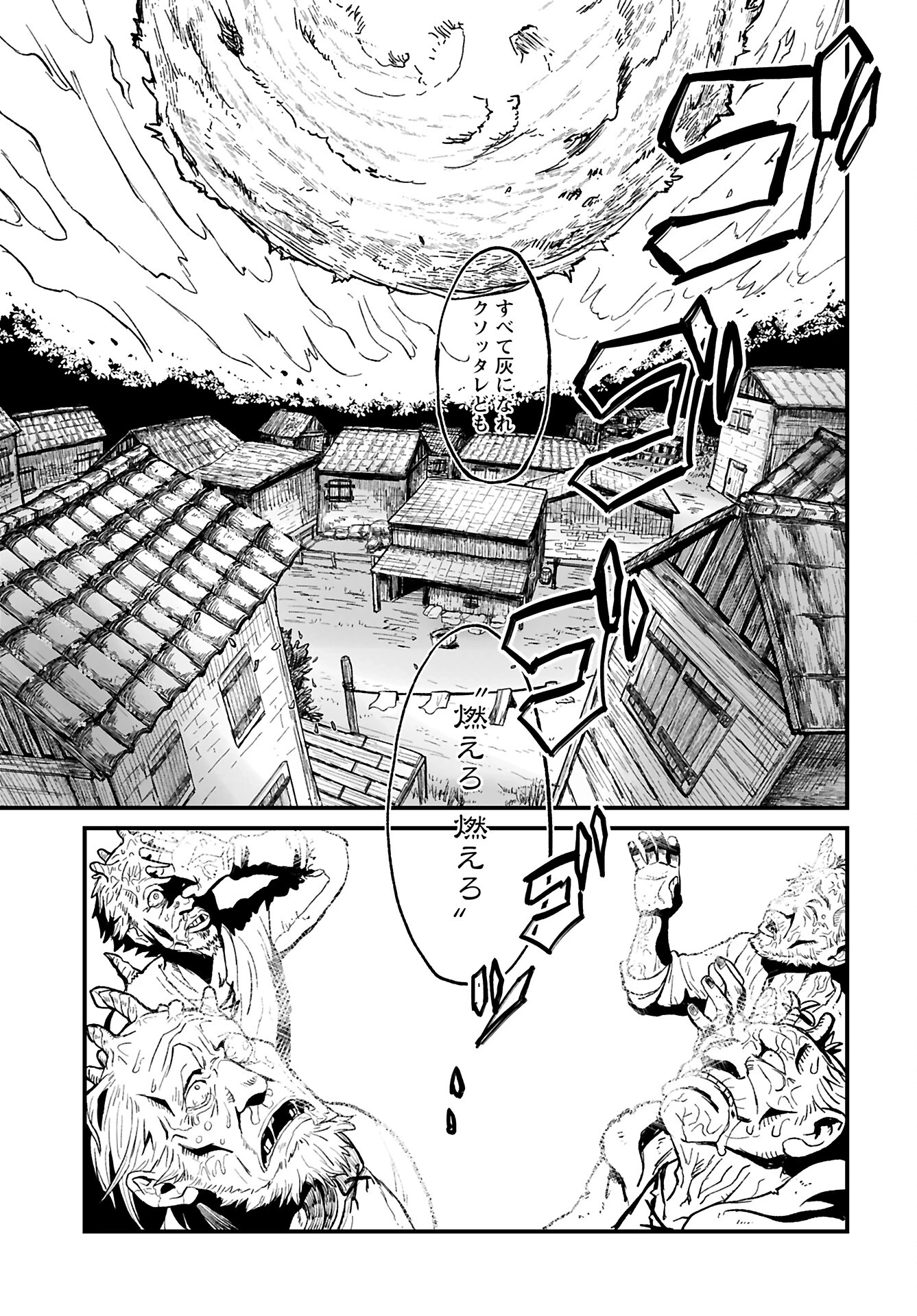 酒と煙草の日雇いダンジョン 第5話 - 11