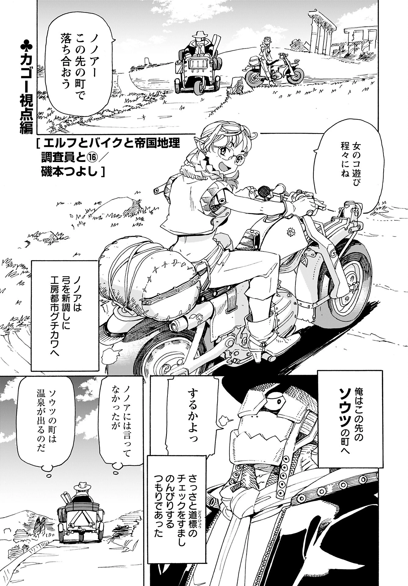 酒と煙草の日雇いダンジョン 第5話 - 13