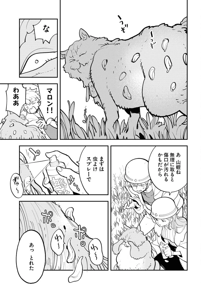 宇宙人ムームー 第72話 - 7