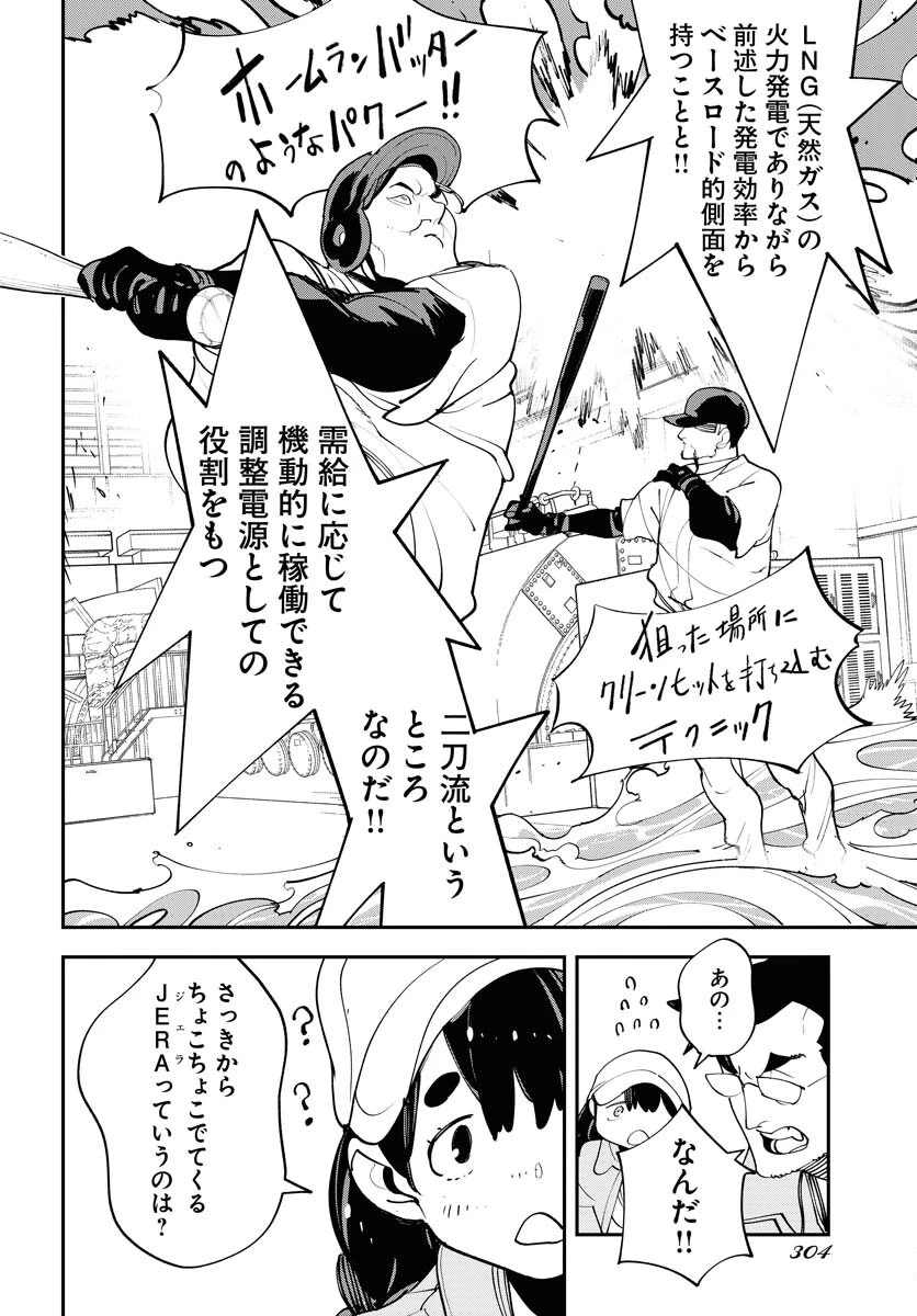 宇宙人ムームー 第72話 - 22