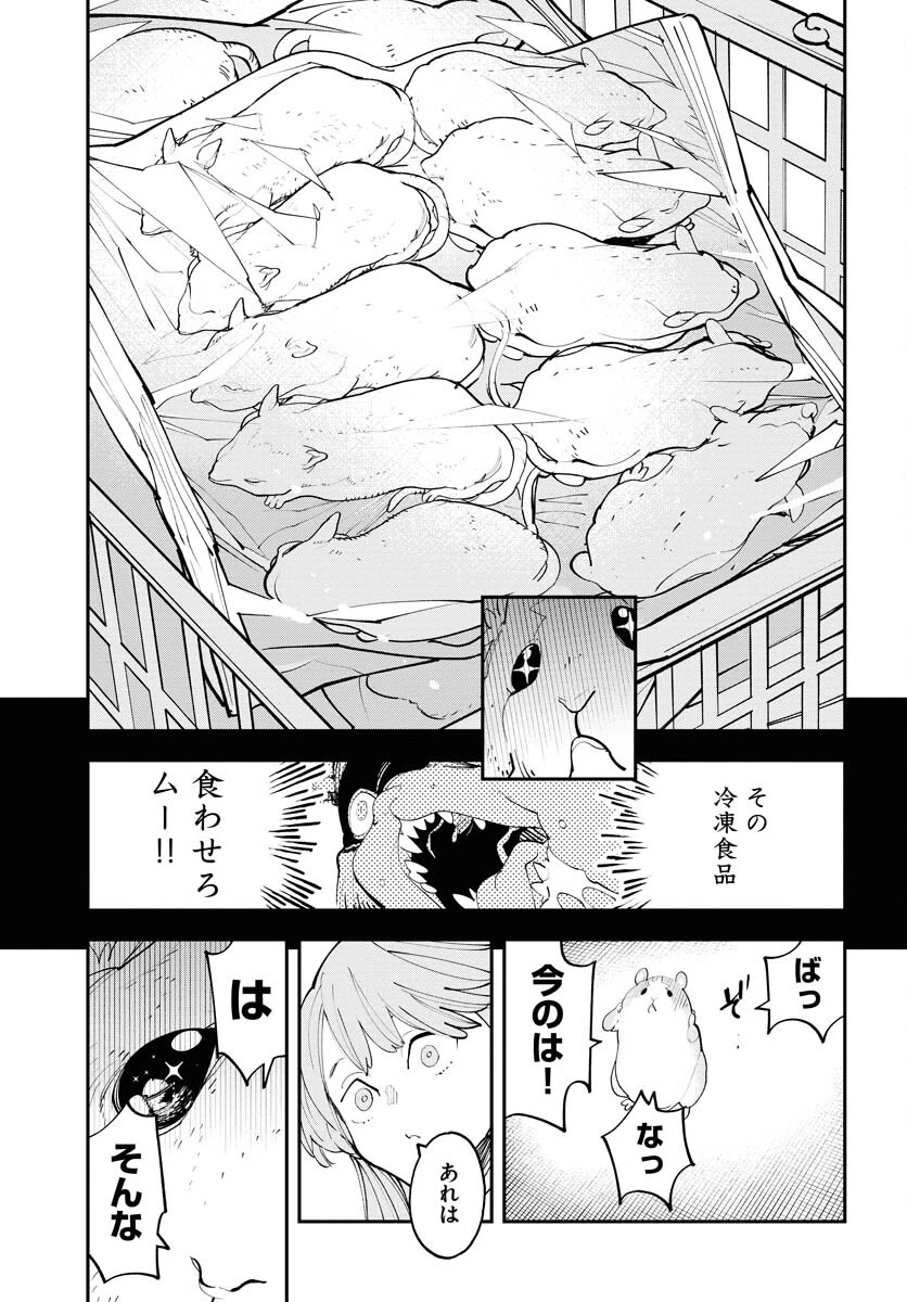 宇宙人ムームー 第58話 - 21